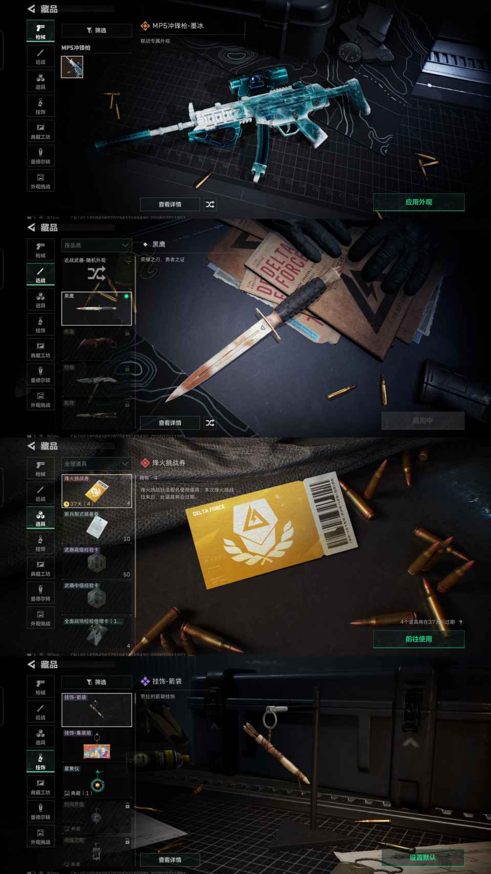 SJZQM4211132三角洲行动账号详情图8 SJZQM4211132三角洲行动账号详情图8