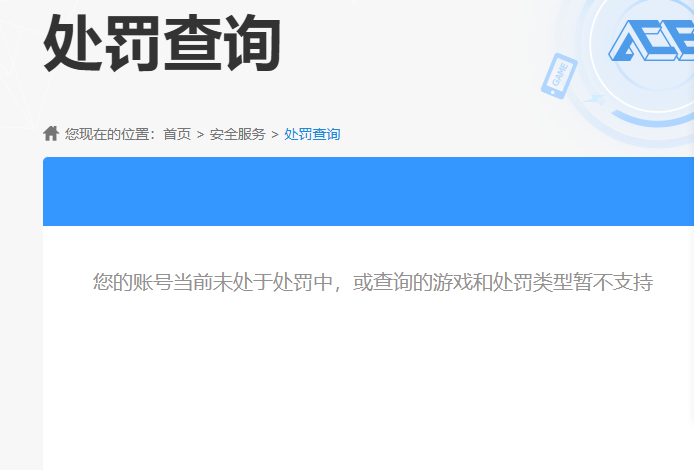 SJZQM4211132三角洲行动账号详情图11 SJZQM4211132三角洲行动账号详情图11