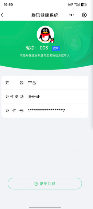 SJZQM4211132三角洲行动账号详情图12 SJZQM4211132三角洲行动账号详情图12