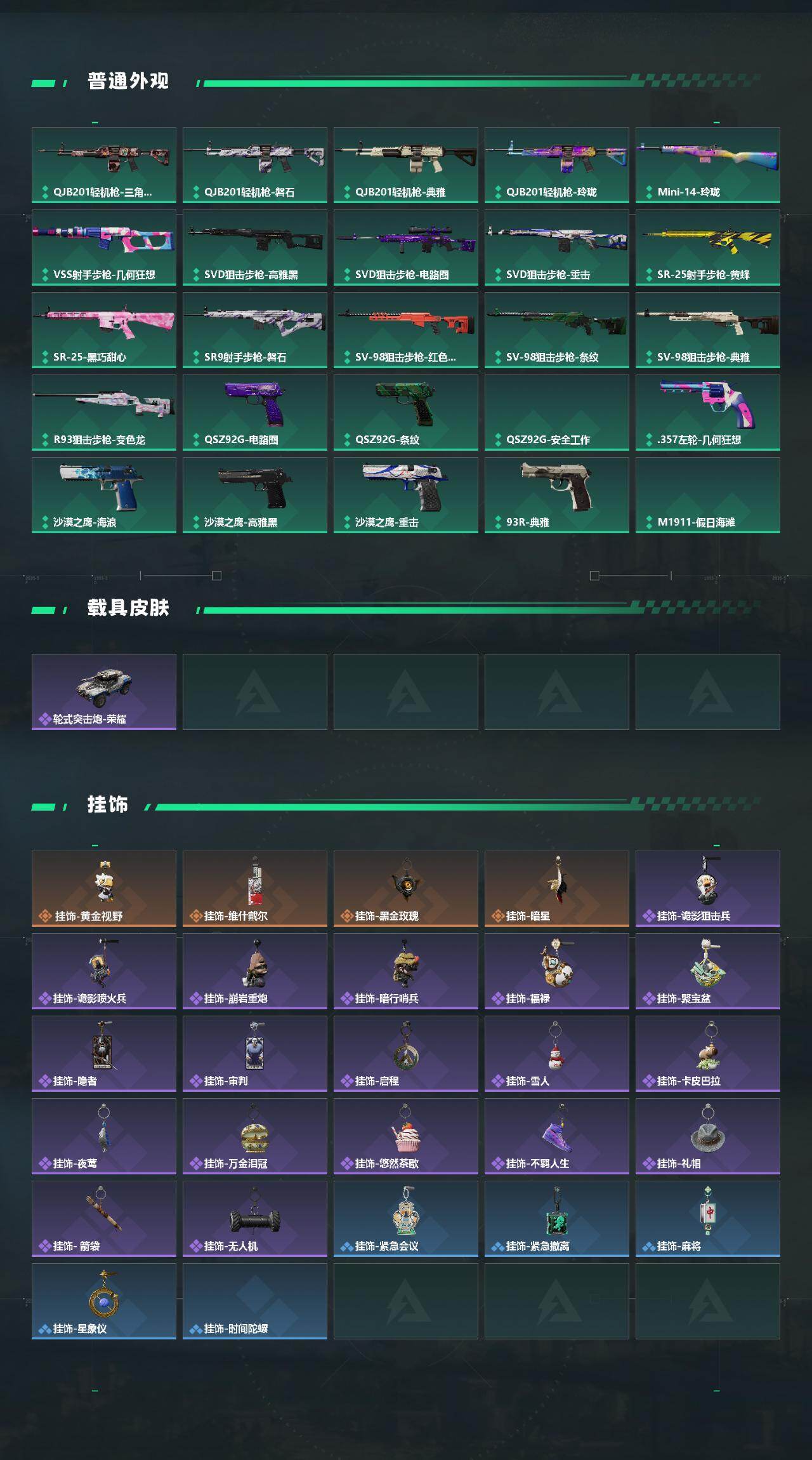 SJZQM4211122三角洲行动账号详情图6 SJZQM4211122三角洲行动账号详情图6