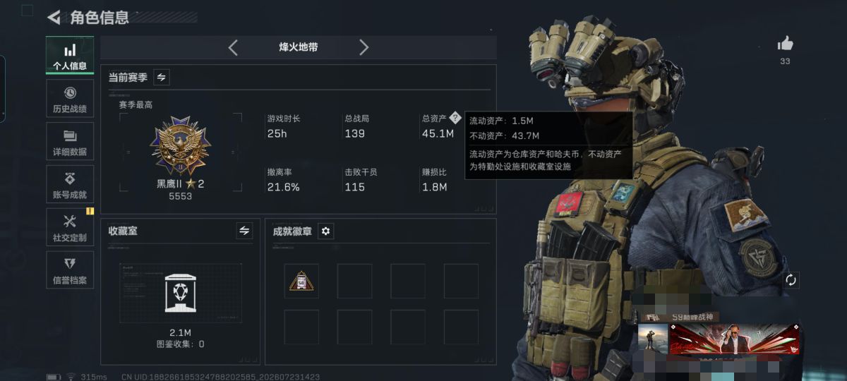 SJZQM4211122三角洲行动账号详情图9 SJZQM4211122三角洲行动账号详情图9