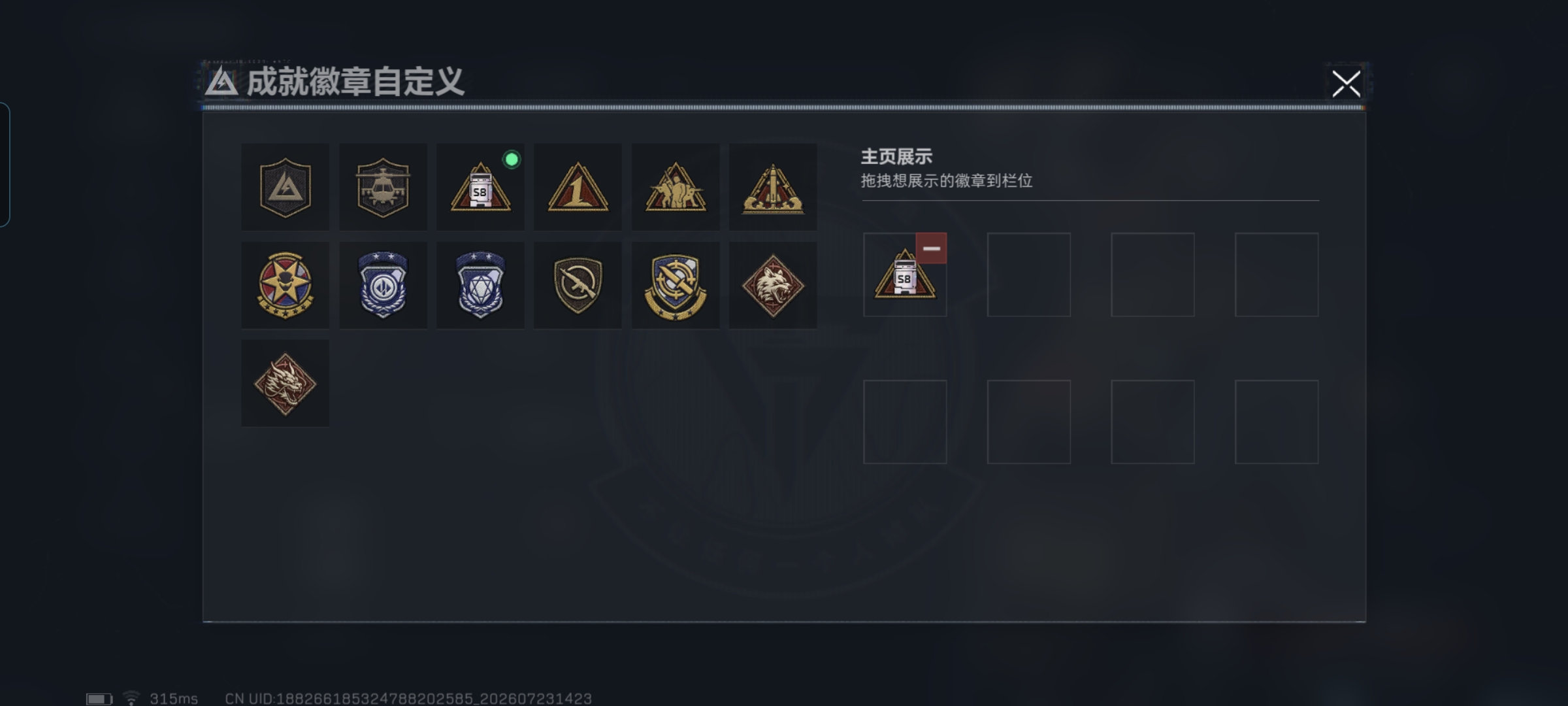 SJZQM4211122三角洲行动账号详情图10 SJZQM4211122三角洲行动账号详情图10