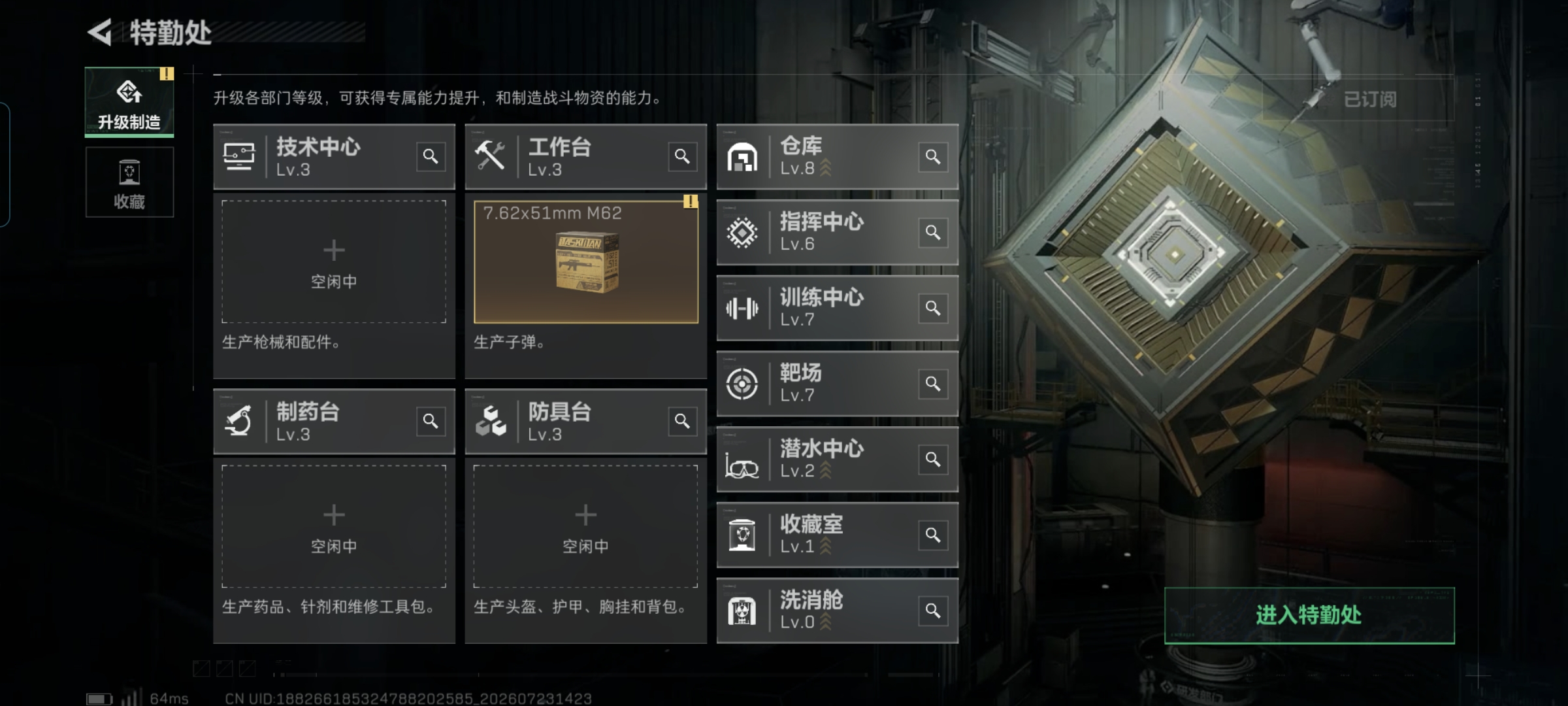 SJZQM4211122三角洲行动账号详情图16 SJZQM4211122三角洲行动账号详情图16
