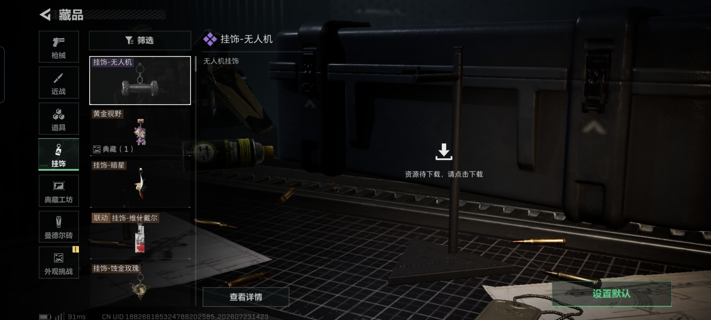 SJZQM4211122三角洲行动账号详情图18 SJZQM4211122三角洲行动账号详情图18