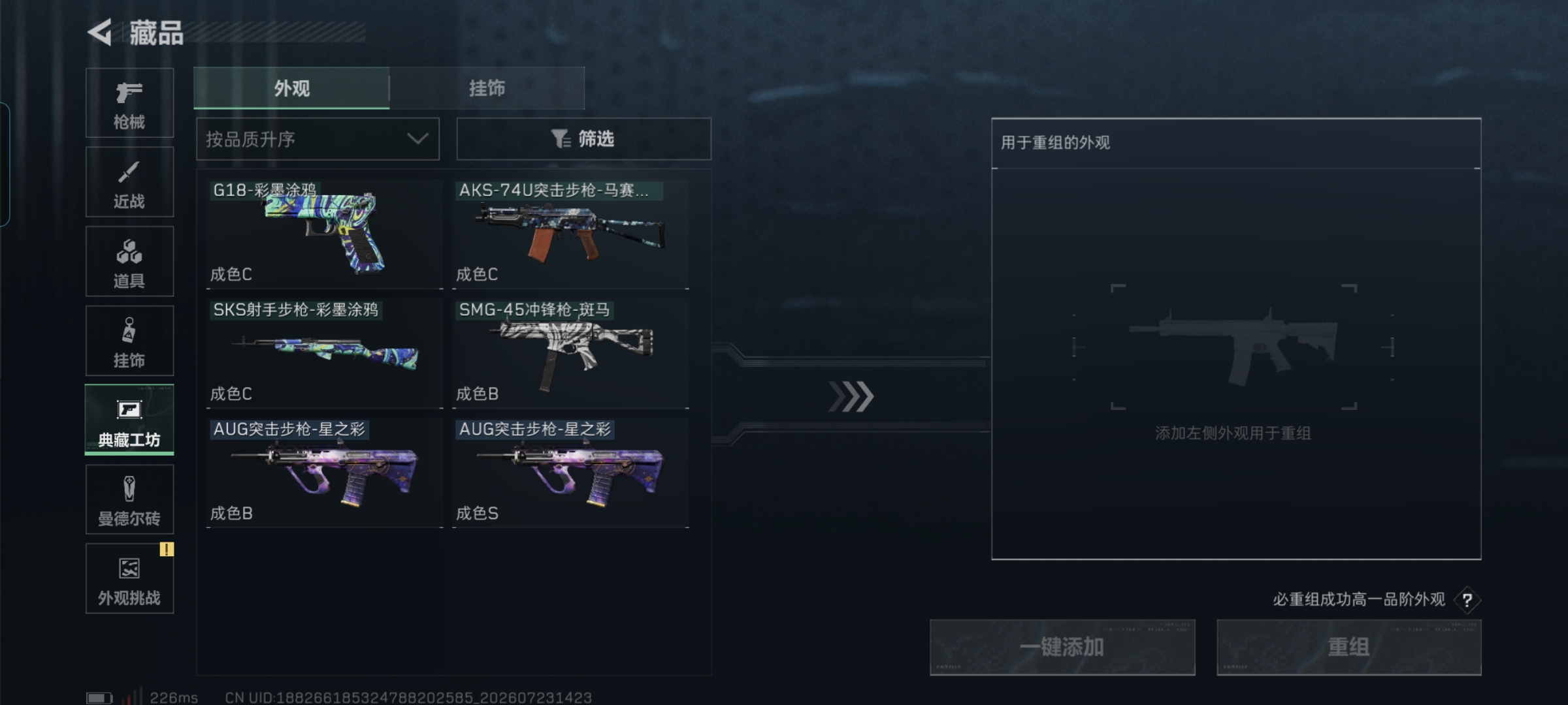 SJZQM4211122三角洲行动账号详情图19 SJZQM4211122三角洲行动账号详情图19
