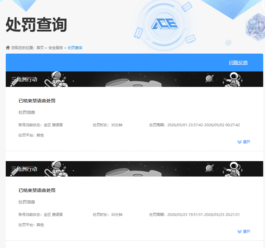 SJZQM4211122三角洲行动账号详情图21 SJZQM4211122三角洲行动账号详情图21