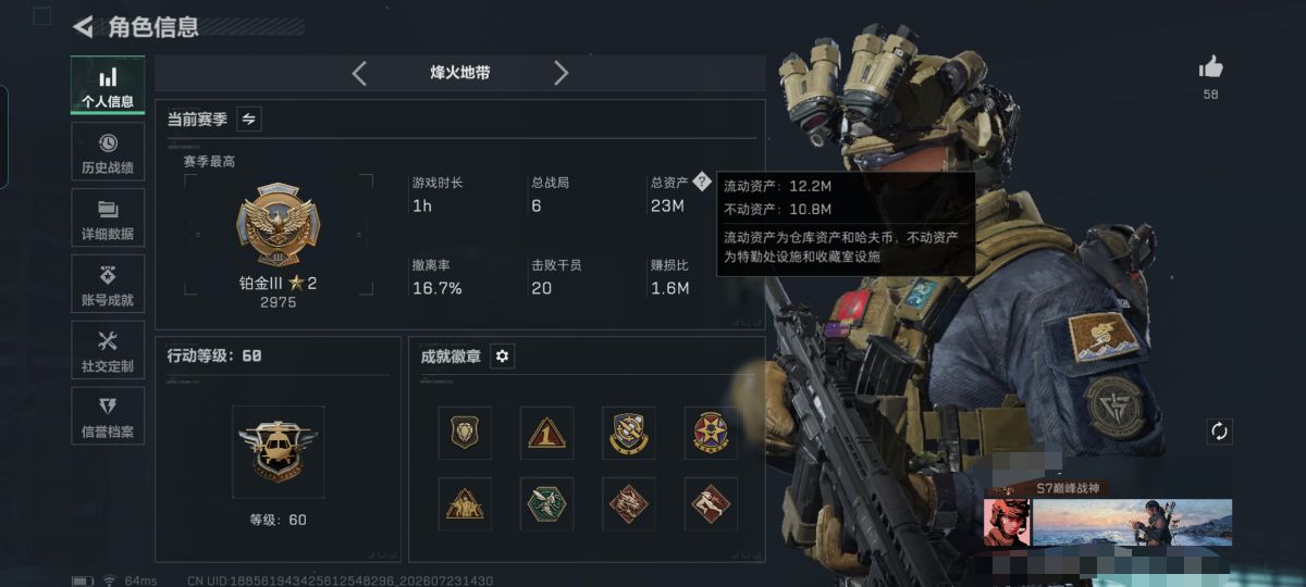 SJZQM4211119三角洲行动账号详情图9 SJZQM4211119三角洲行动账号详情图9