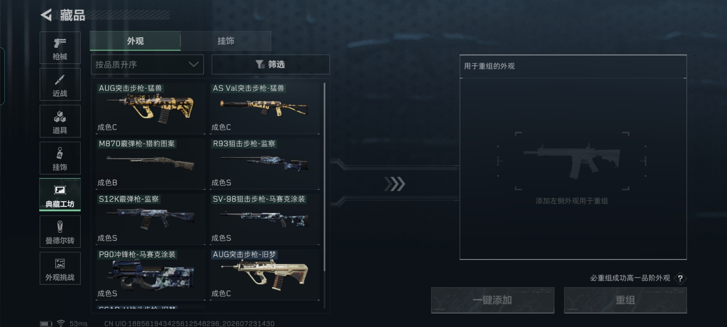 SJZQM4211119三角洲行动账号详情图18 SJZQM4211119三角洲行动账号详情图18