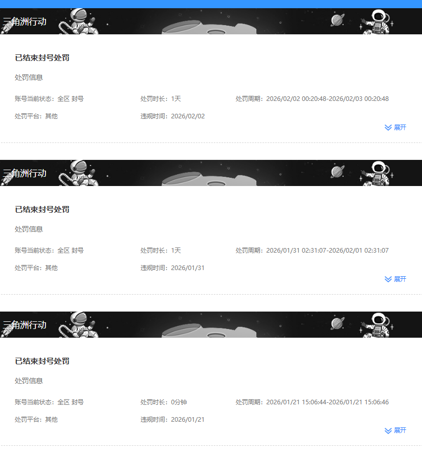SJZQM4211119三角洲行动账号详情图20 SJZQM4211119三角洲行动账号详情图20