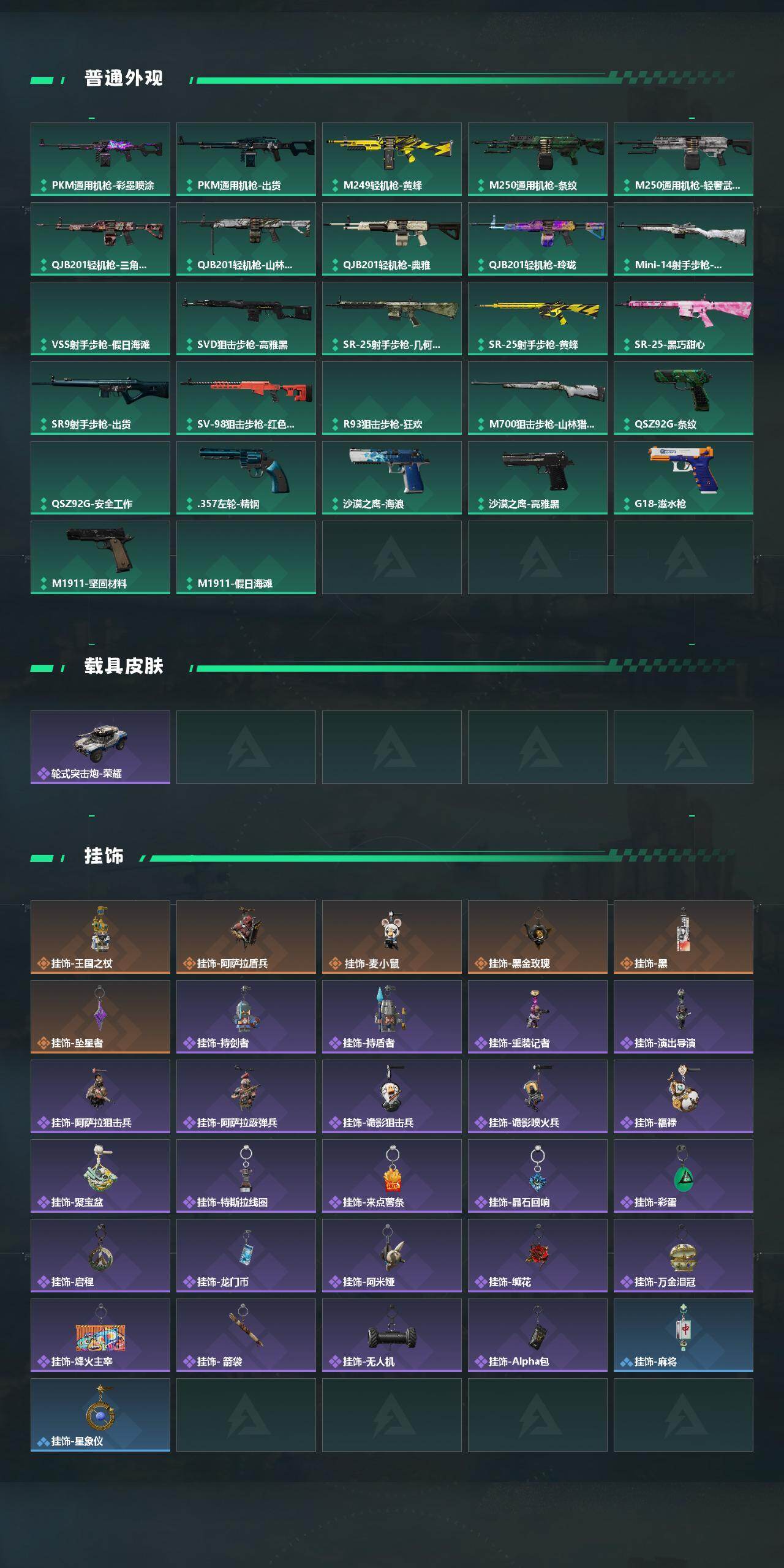 SJZQM4218996三角洲行动账号详情图6