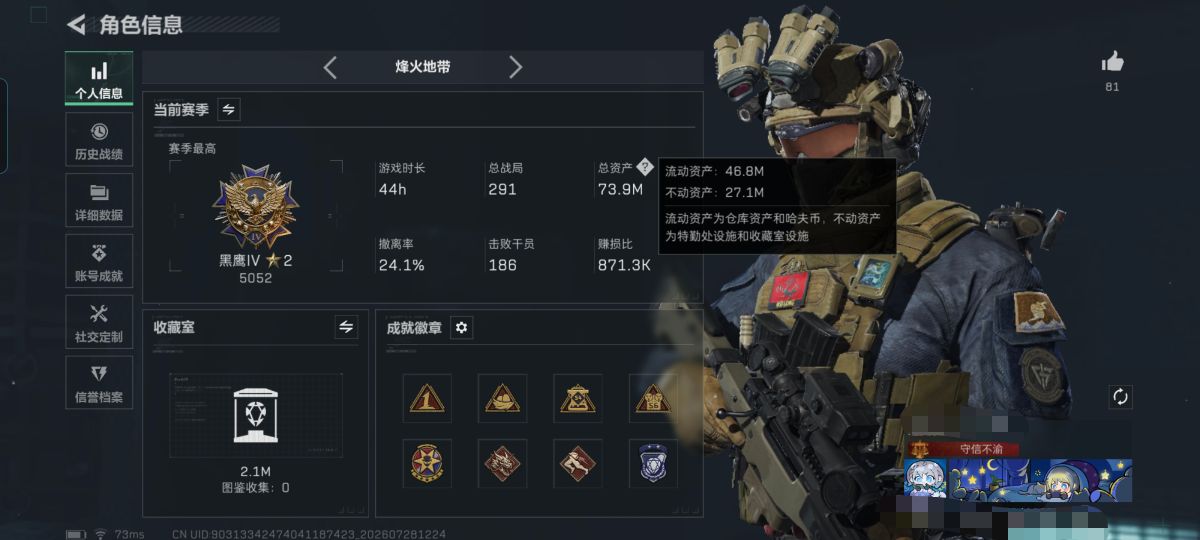 SJZQM4218996三角洲行动账号详情图7