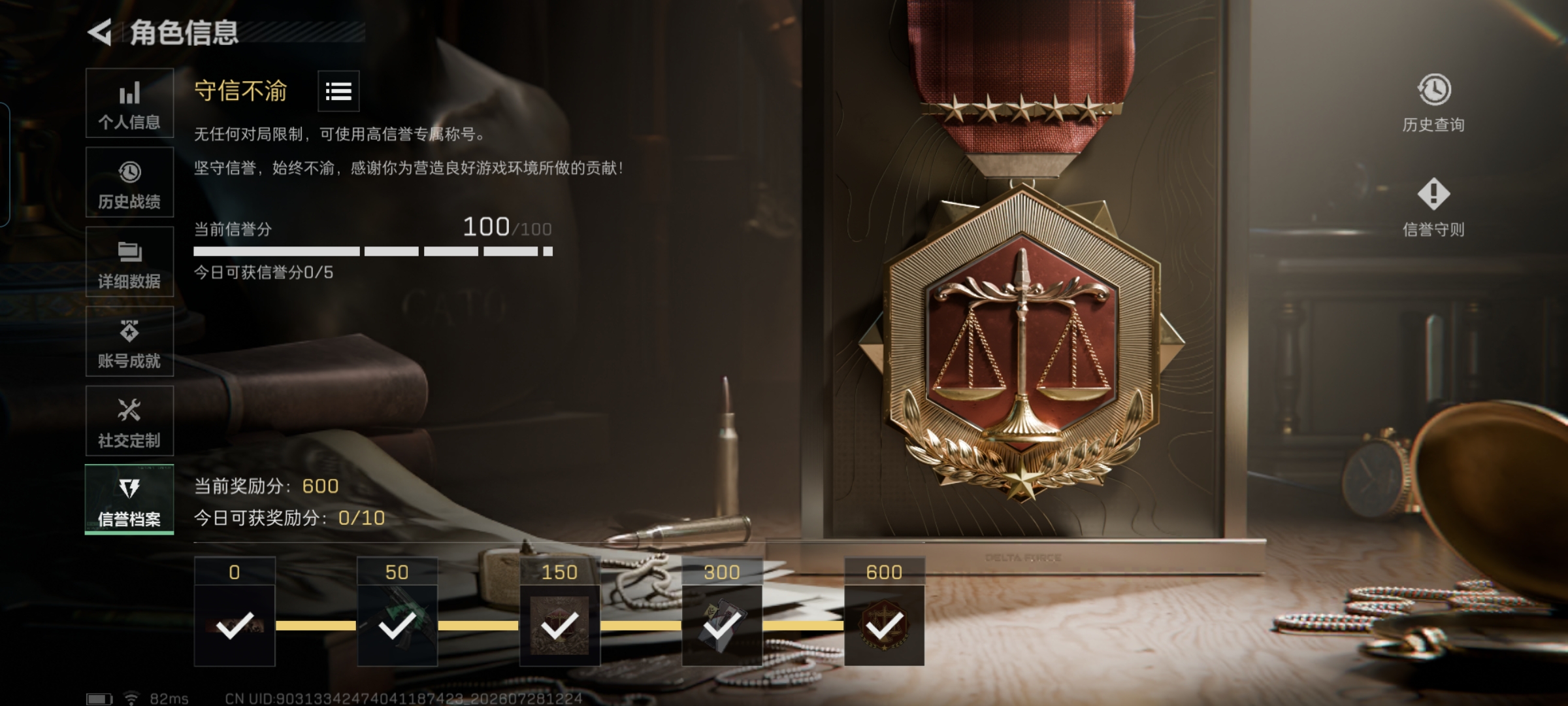 SJZQM4218996三角洲行动账号详情图9