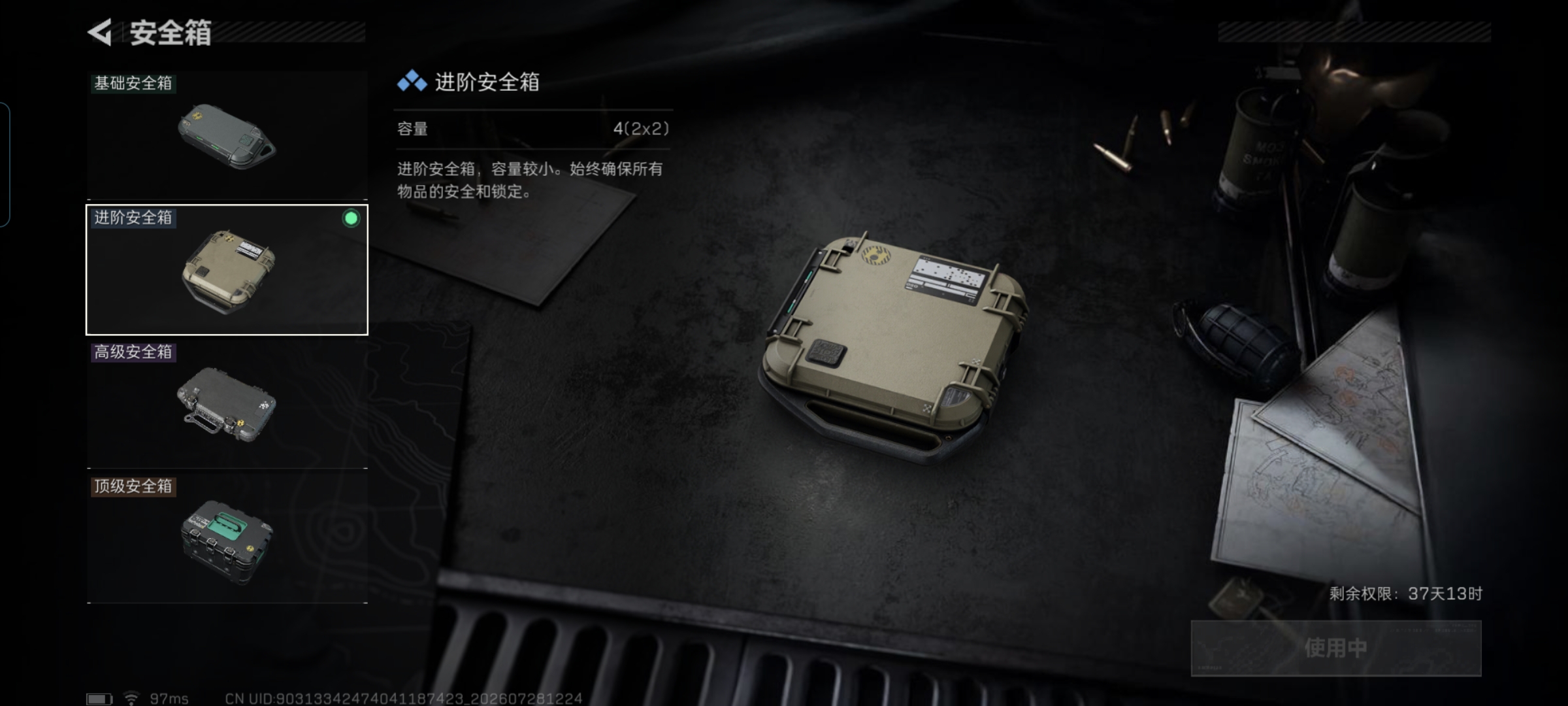 SJZQM4218996三角洲行动账号详情图14