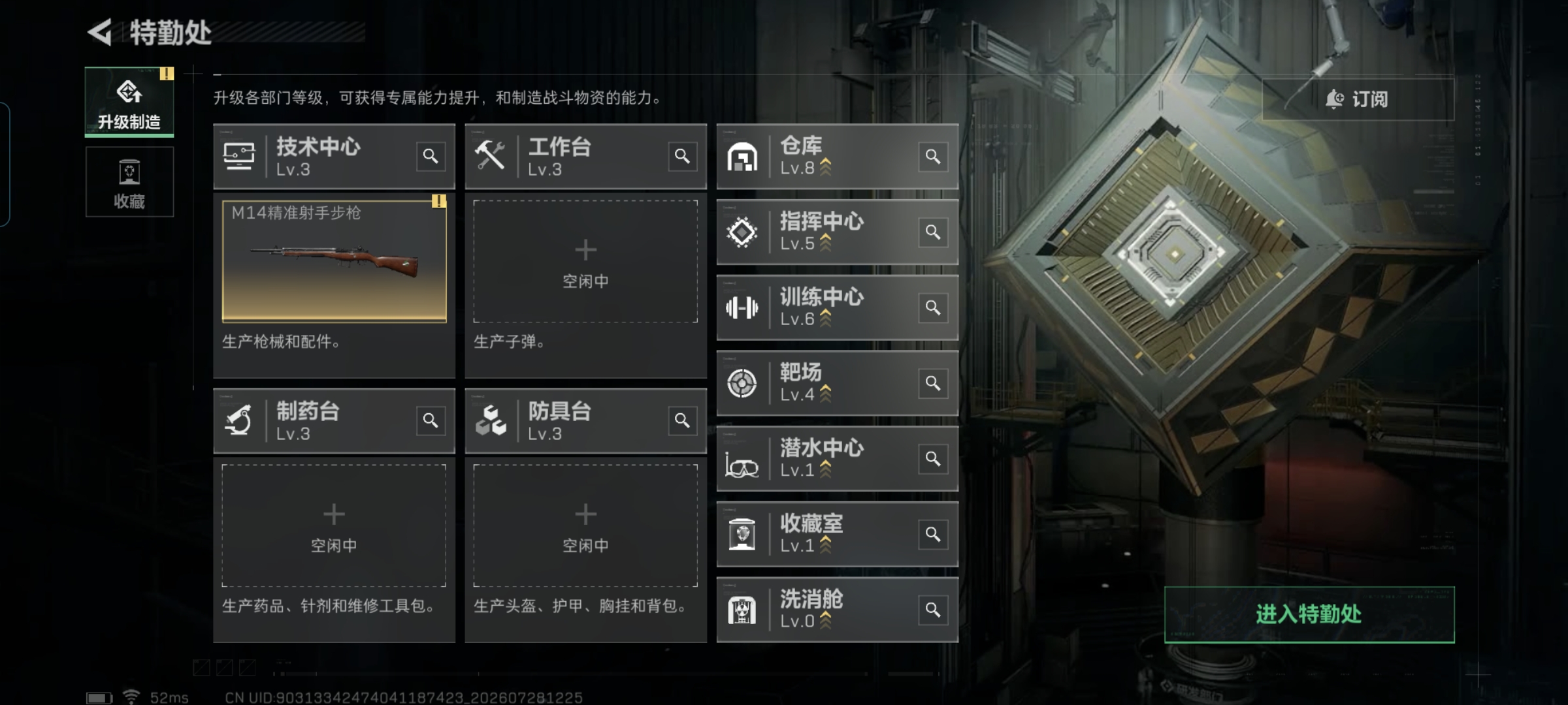 SJZQM4218996三角洲行动账号详情图16