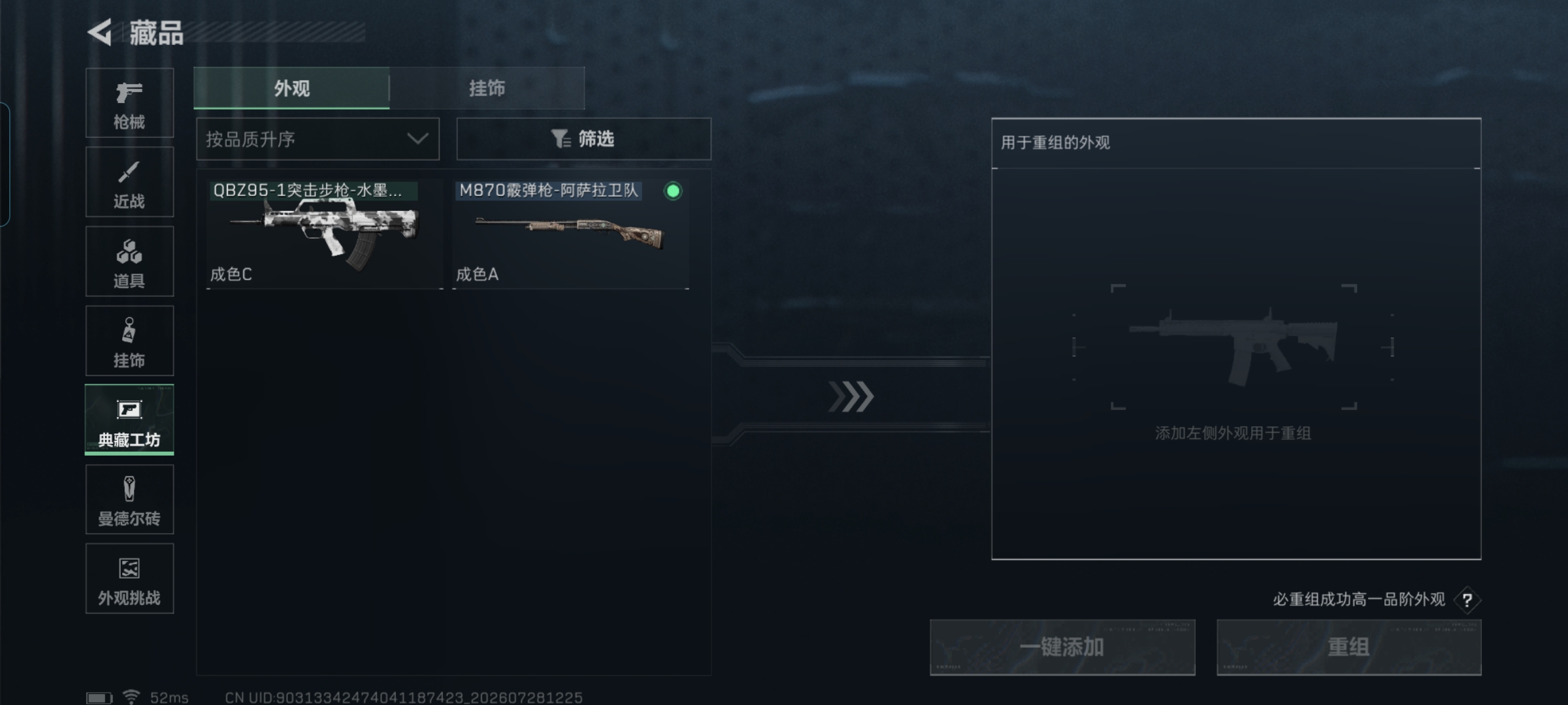 SJZQM4218996三角洲行动账号详情图19