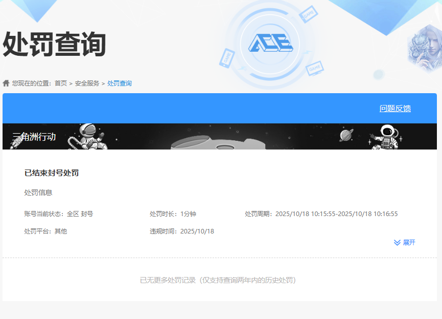 SJZQM4218996三角洲行动账号详情图21