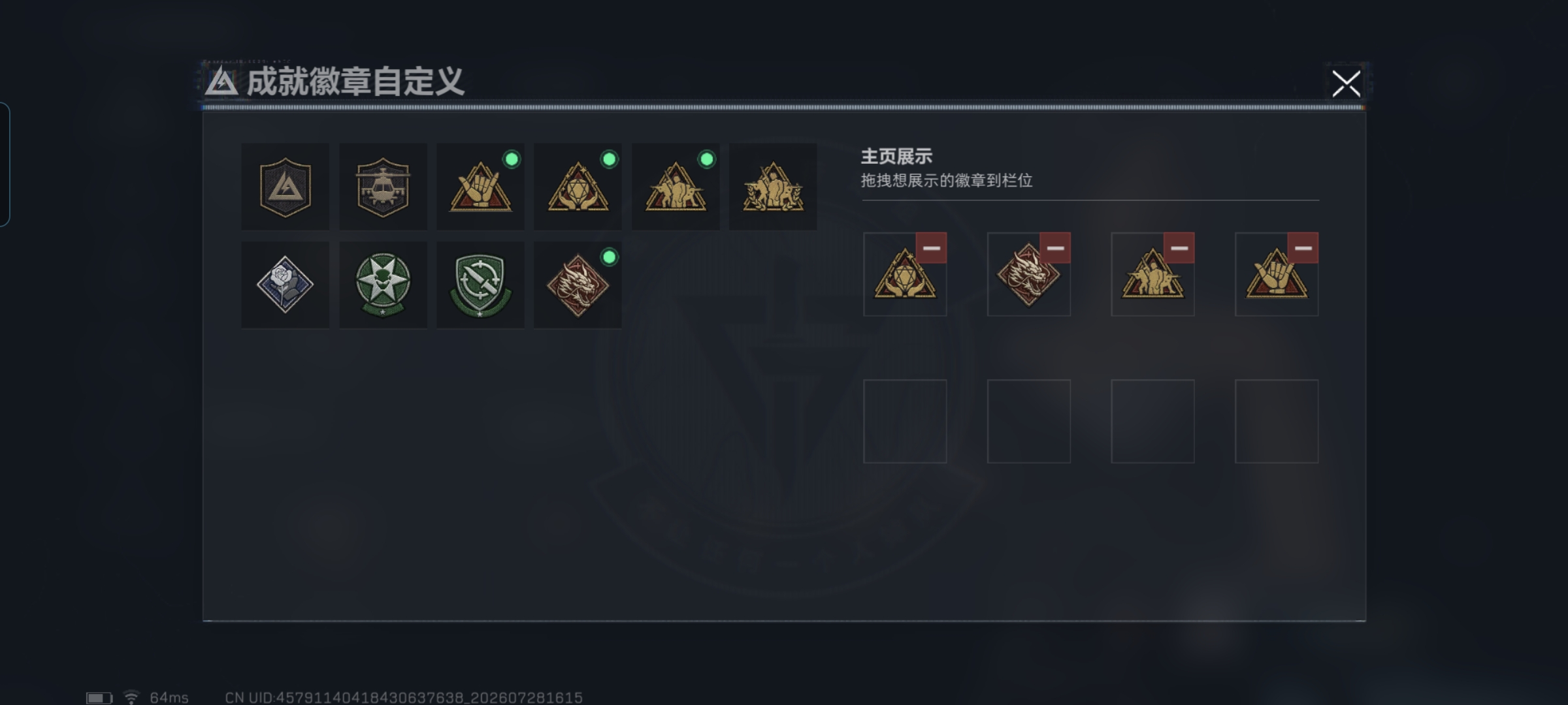 SJZQM4218990三角洲行动账号详情图6 SJZQM4218990三角洲行动账号详情图6