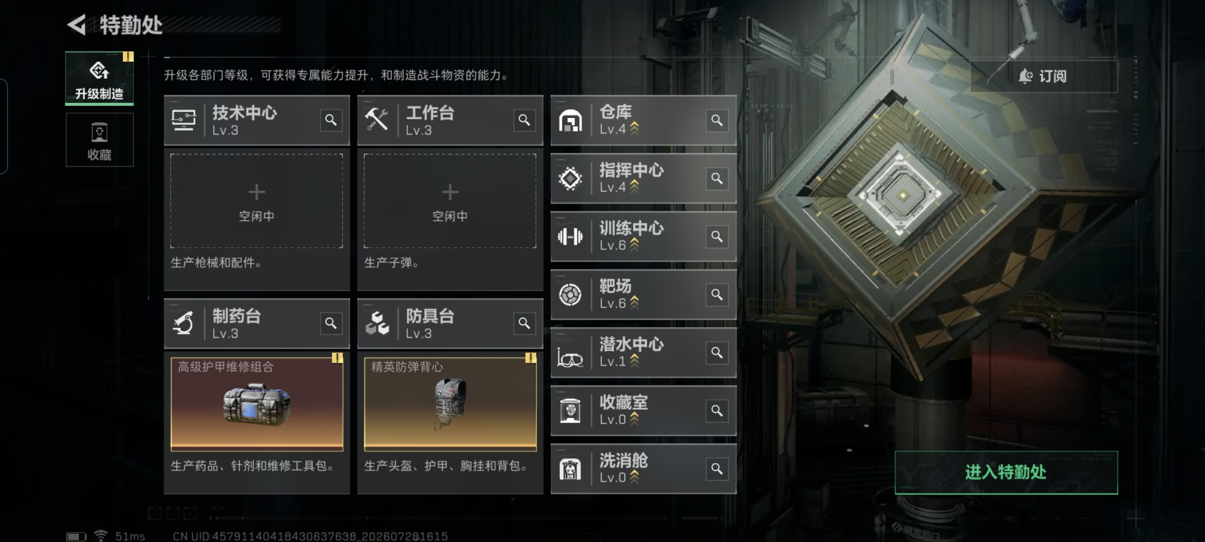 SJZQM4218990三角洲行动账号详情图11 SJZQM4218990三角洲行动账号详情图11