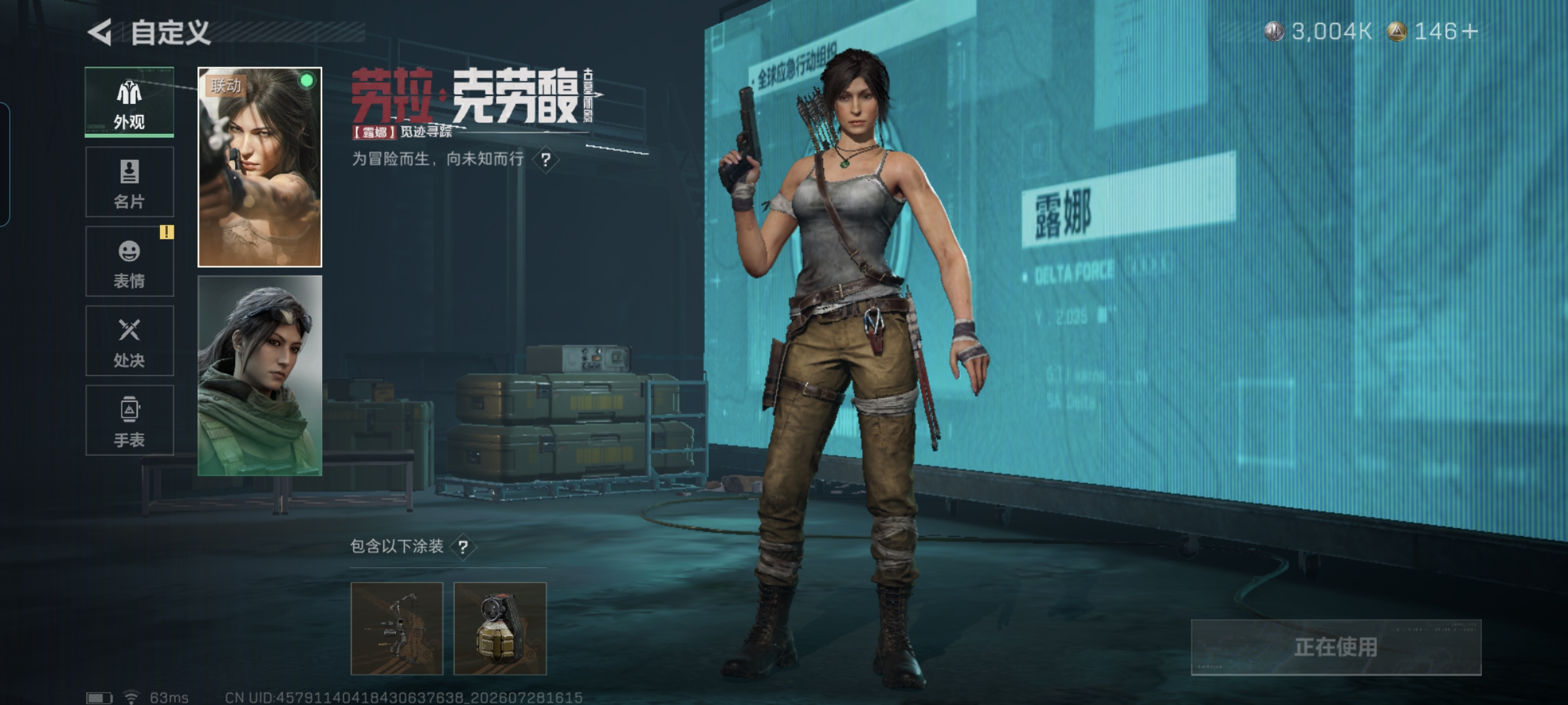 SJZQM4218990三角洲行动账号详情图12 SJZQM4218990三角洲行动账号详情图12