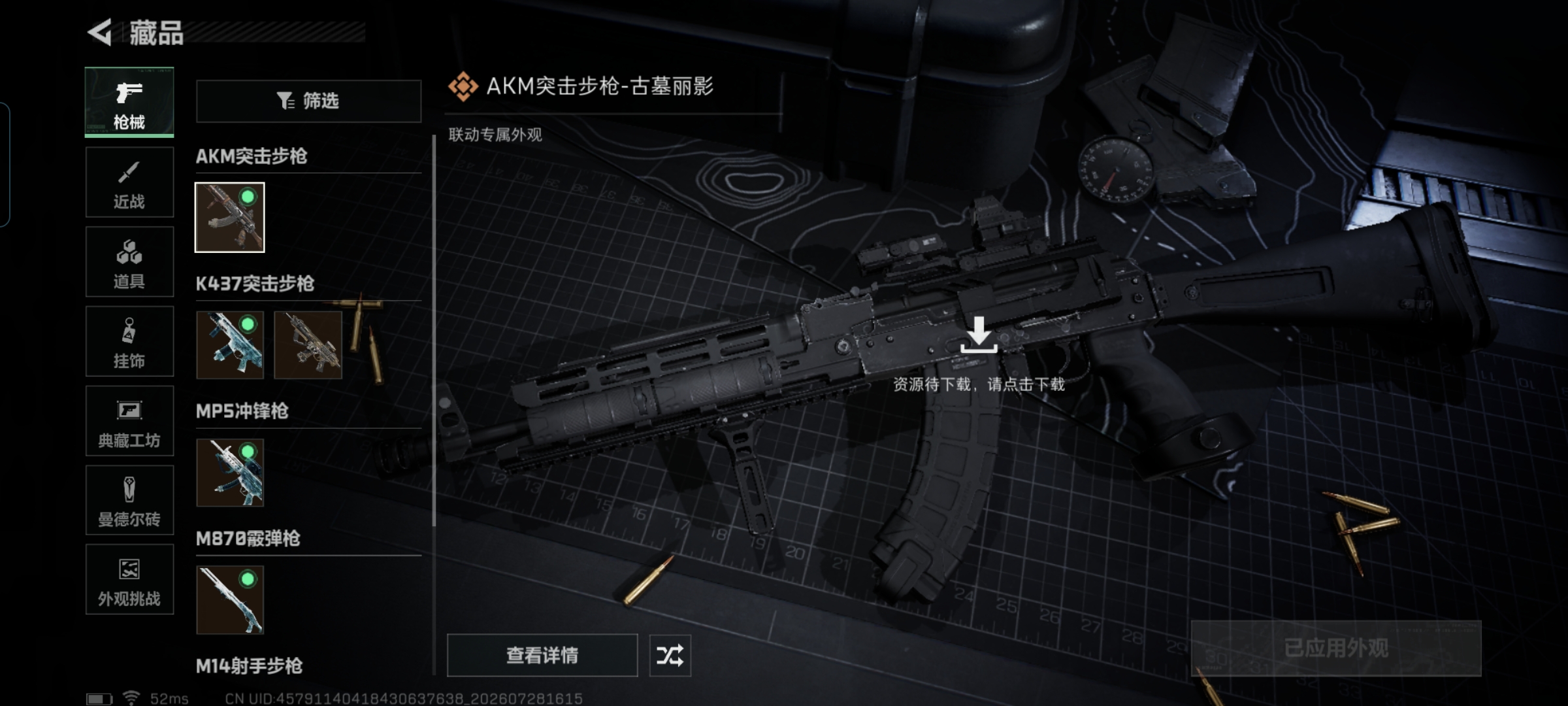 SJZQM4218990三角洲行动账号详情图13 SJZQM4218990三角洲行动账号详情图13