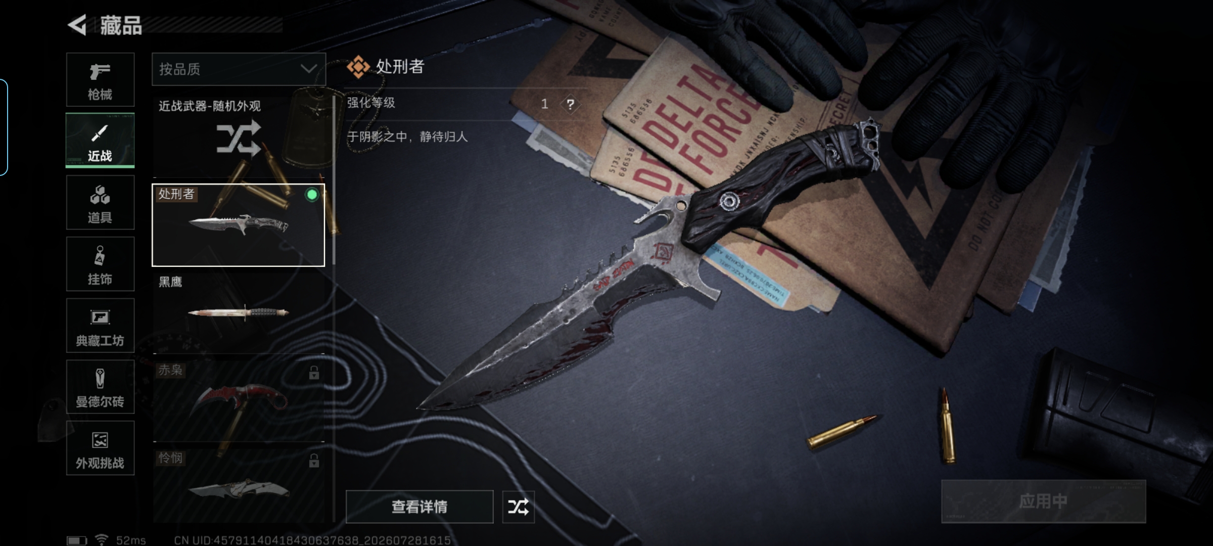 SJZQM4218990三角洲行动账号详情图15 SJZQM4218990三角洲行动账号详情图15