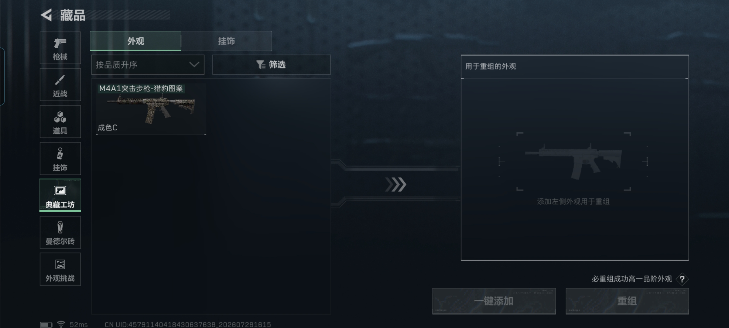 SJZQM4218990三角洲行动账号详情图17 SJZQM4218990三角洲行动账号详情图17
