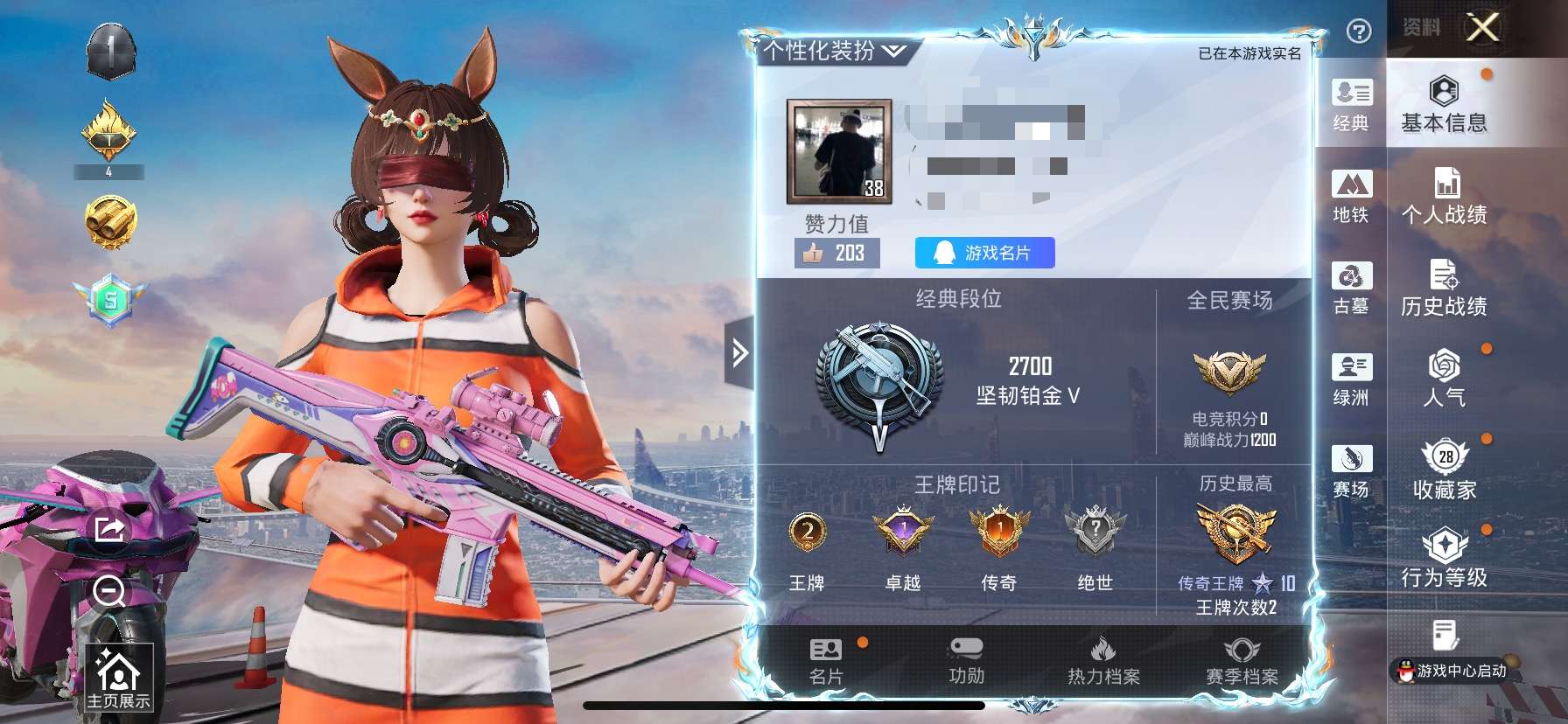 HPQM4300424和平精英账号详情图3 HPQM4300424和平精英账号详情图3