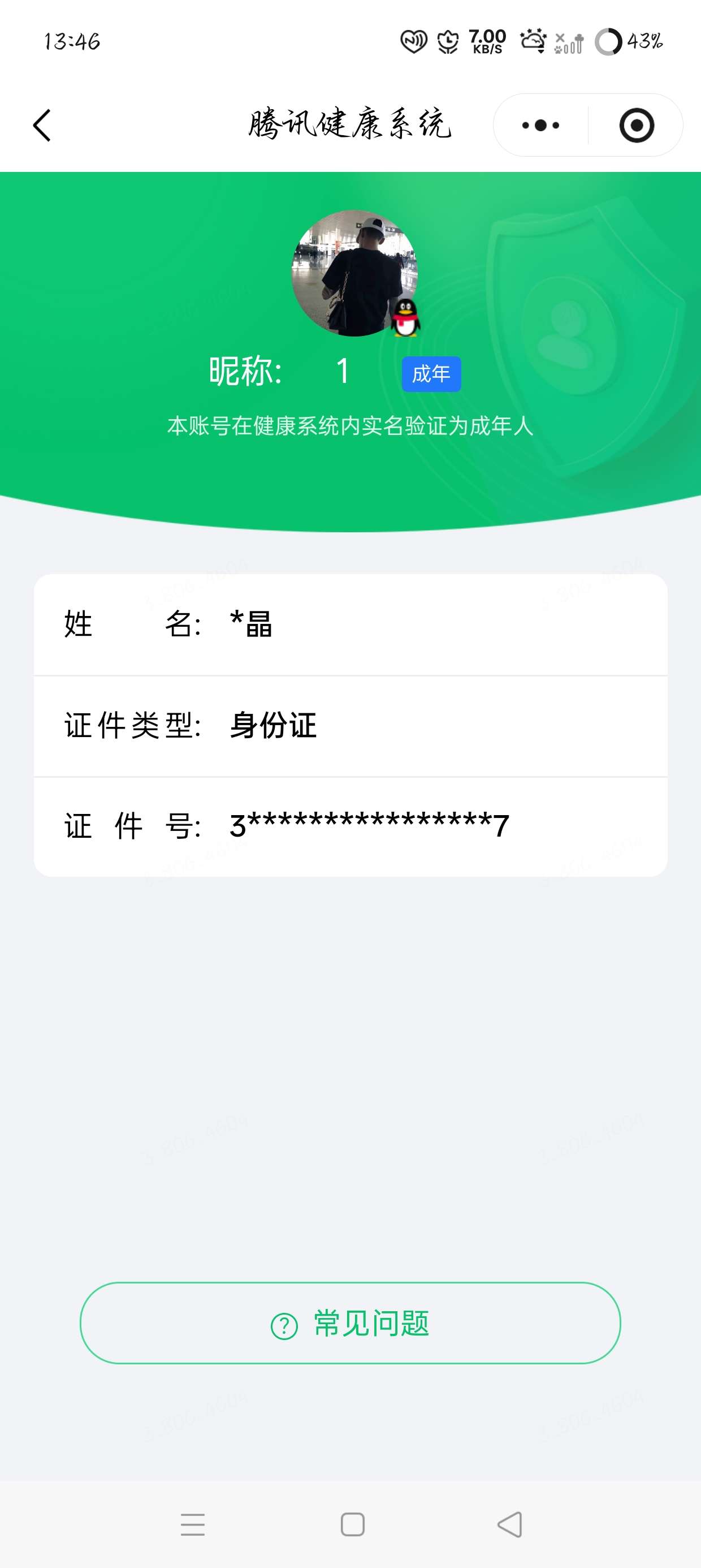 HPQM4300424和平精英账号详情图17 HPQM4300424和平精英账号详情图17