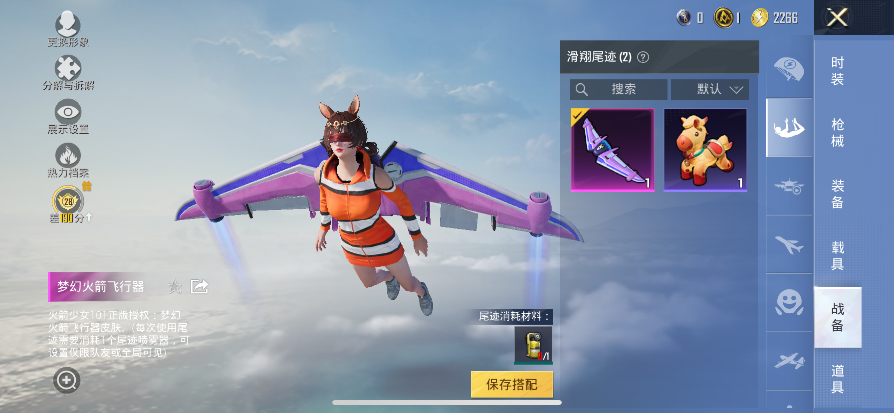 HPQM4300424和平精英账号详情图11 HPQM4300424和平精英账号详情图11