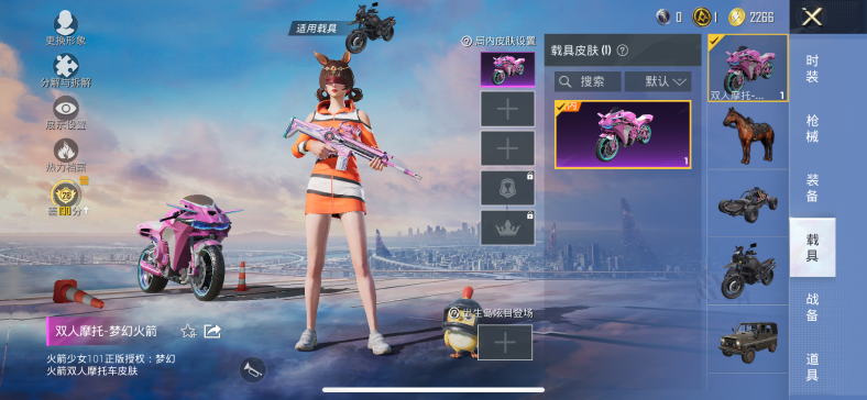 HPQM4300424和平精英账号详情图10 HPQM4300424和平精英账号详情图10