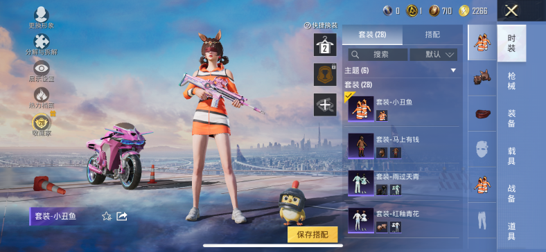 HPQM4300424和平精英账号详情图6 HPQM4300424和平精英账号详情图6
