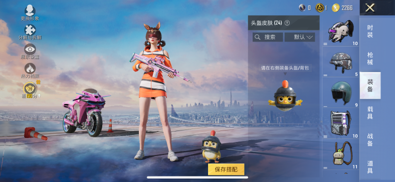 HPQM4300424和平精英账号详情图8 HPQM4300424和平精英账号详情图8