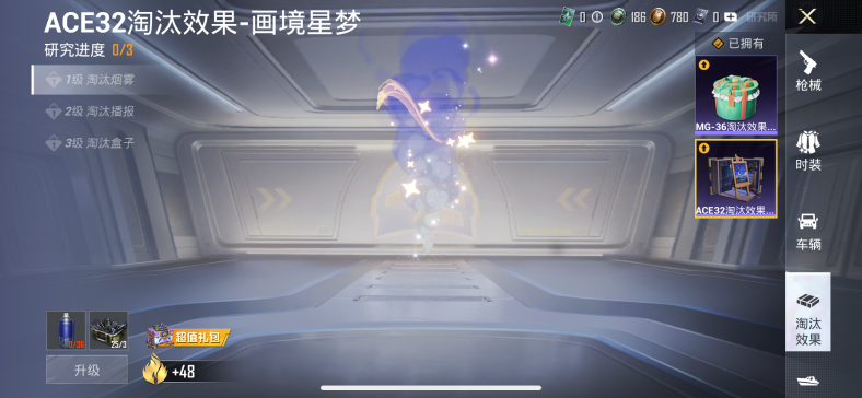 HPQM4300424和平精英账号详情图14 HPQM4300424和平精英账号详情图14