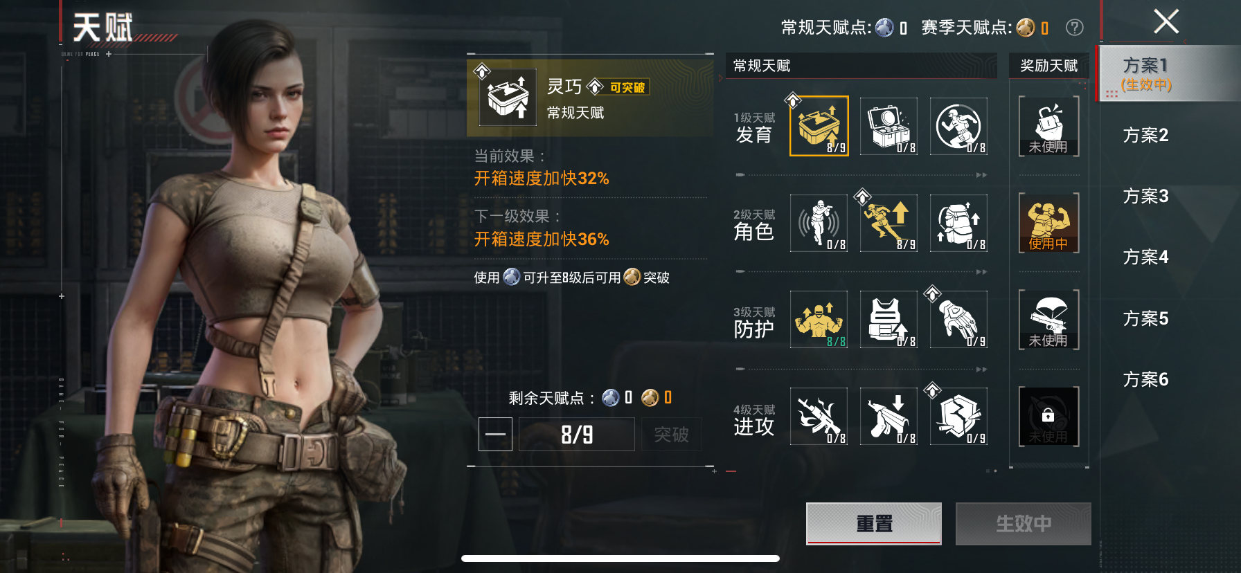 HPQM4300424和平精英账号详情图15 HPQM4300424和平精英账号详情图15