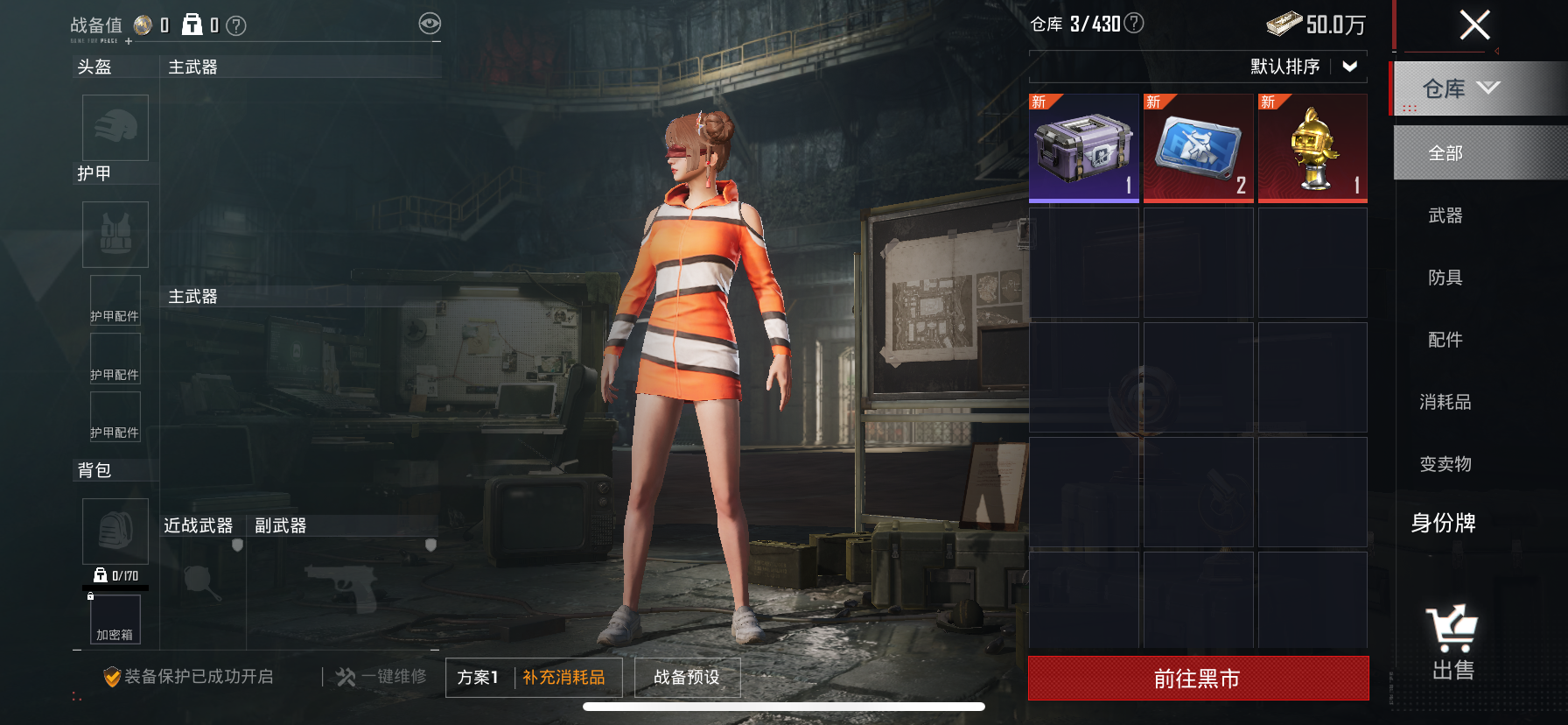 HPQM4300424和平精英账号详情图16 HPQM4300424和平精英账号详情图16