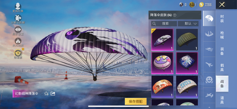 HPQM4300424和平精英账号详情图9 HPQM4300424和平精英账号详情图9