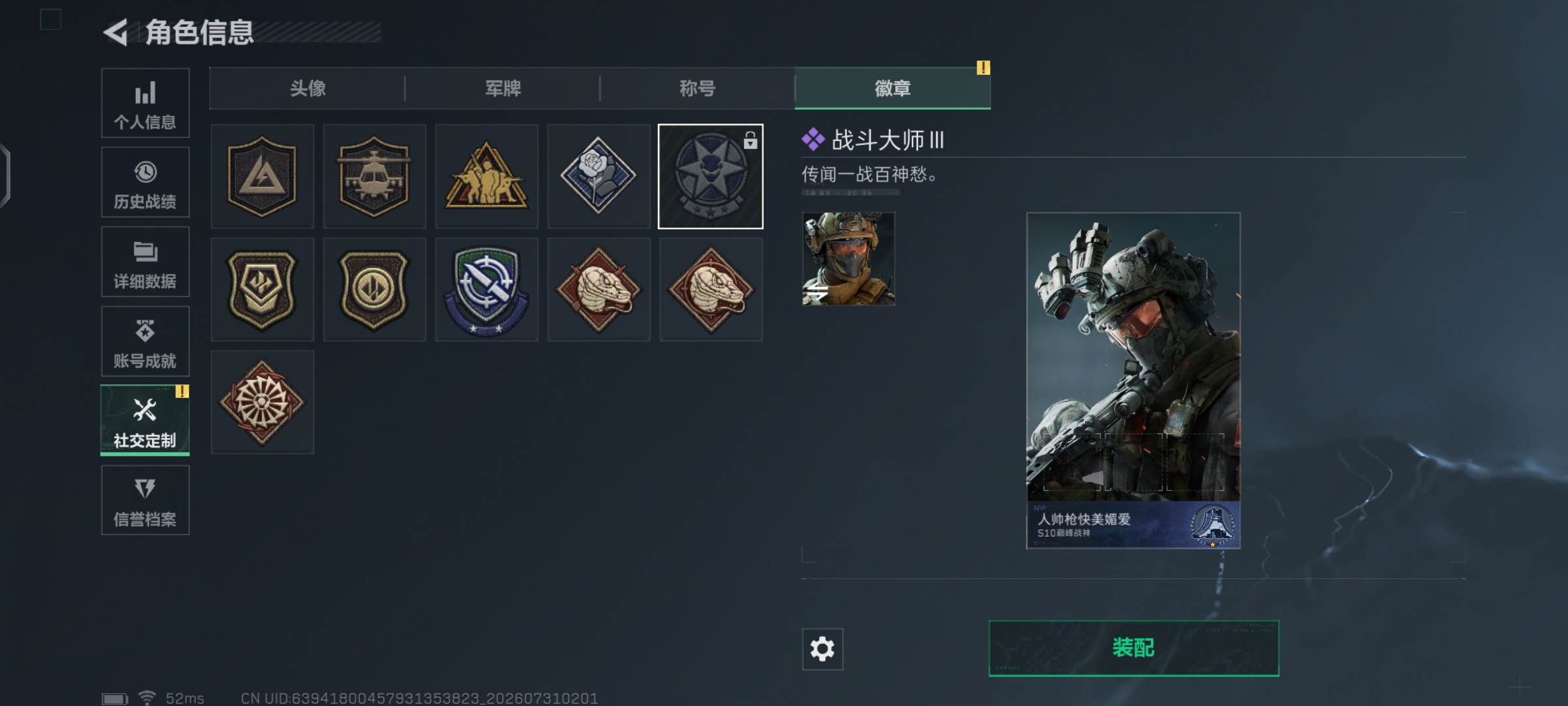 SJZQM4221218三角洲行动账号详情图6 SJZQM4221218三角洲行动账号详情图6