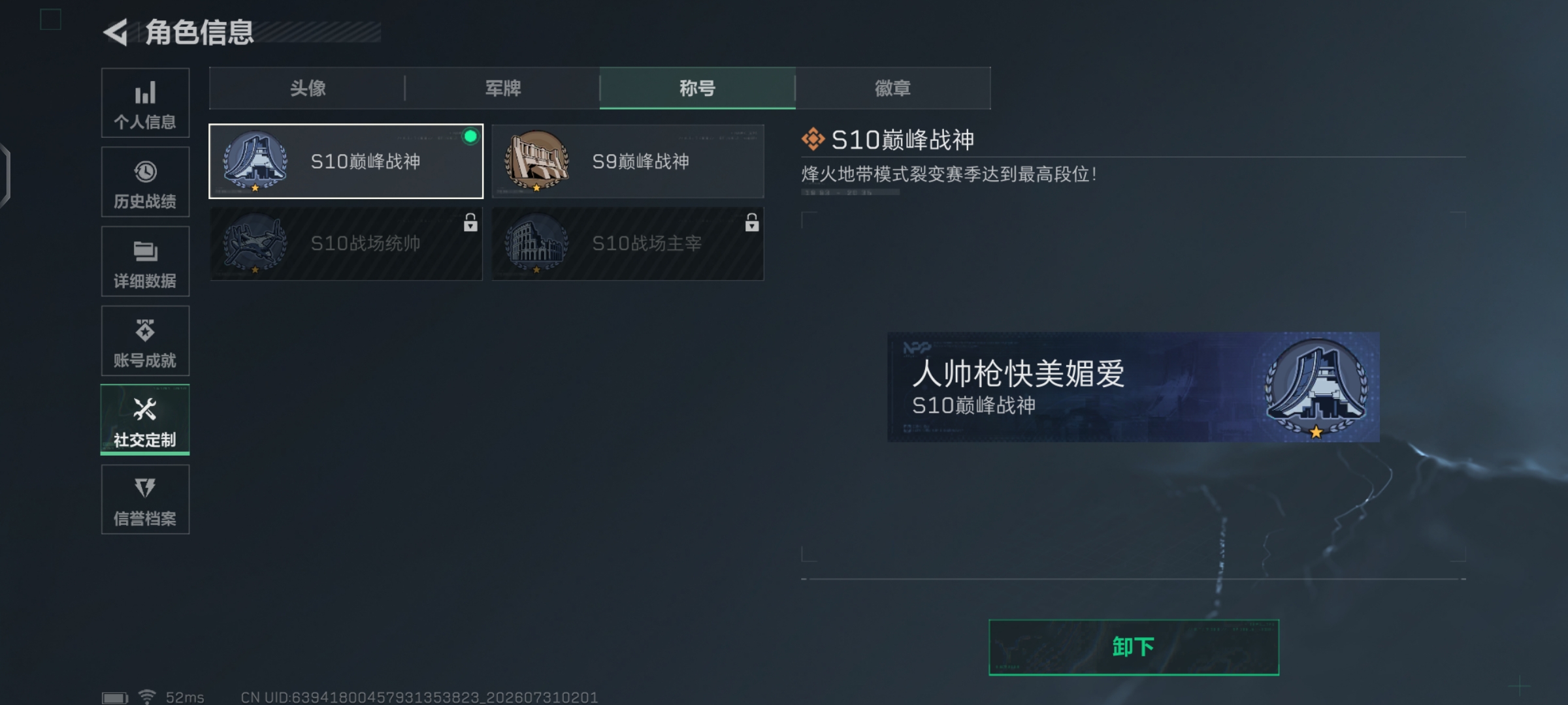 SJZQM4221218三角洲行动账号详情图7 SJZQM4221218三角洲行动账号详情图7
