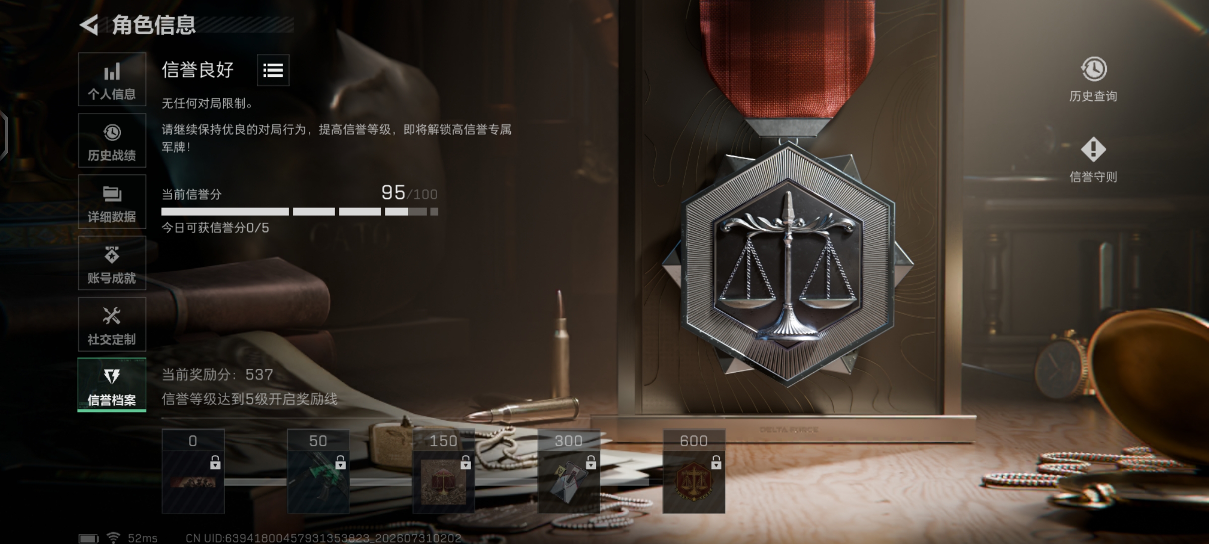 SJZQM4221218三角洲行动账号详情图9 SJZQM4221218三角洲行动账号详情图9