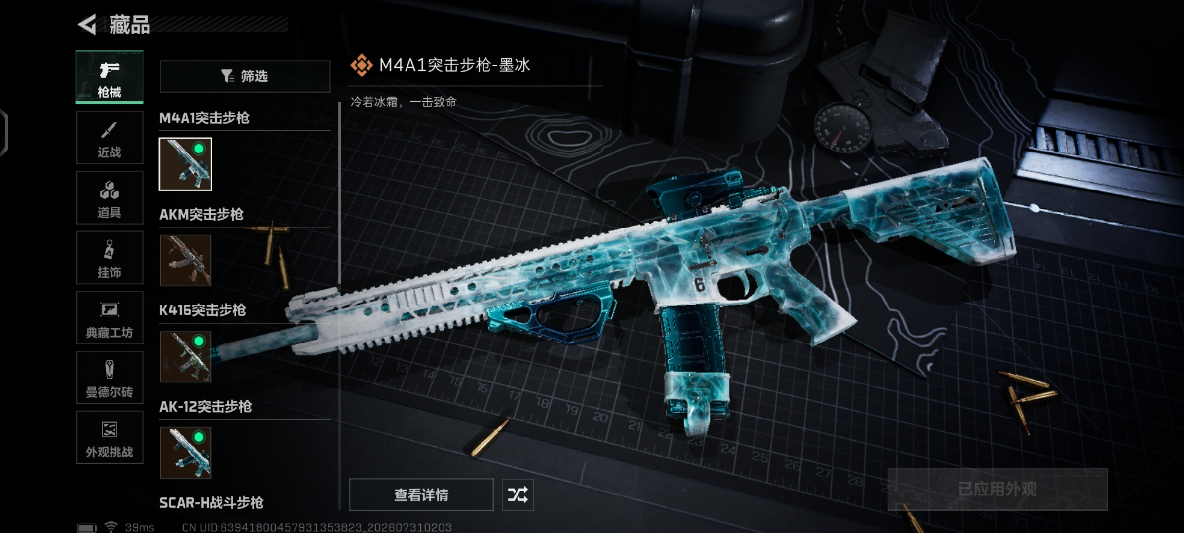 SJZQM4221218三角洲行动账号详情图14 SJZQM4221218三角洲行动账号详情图14