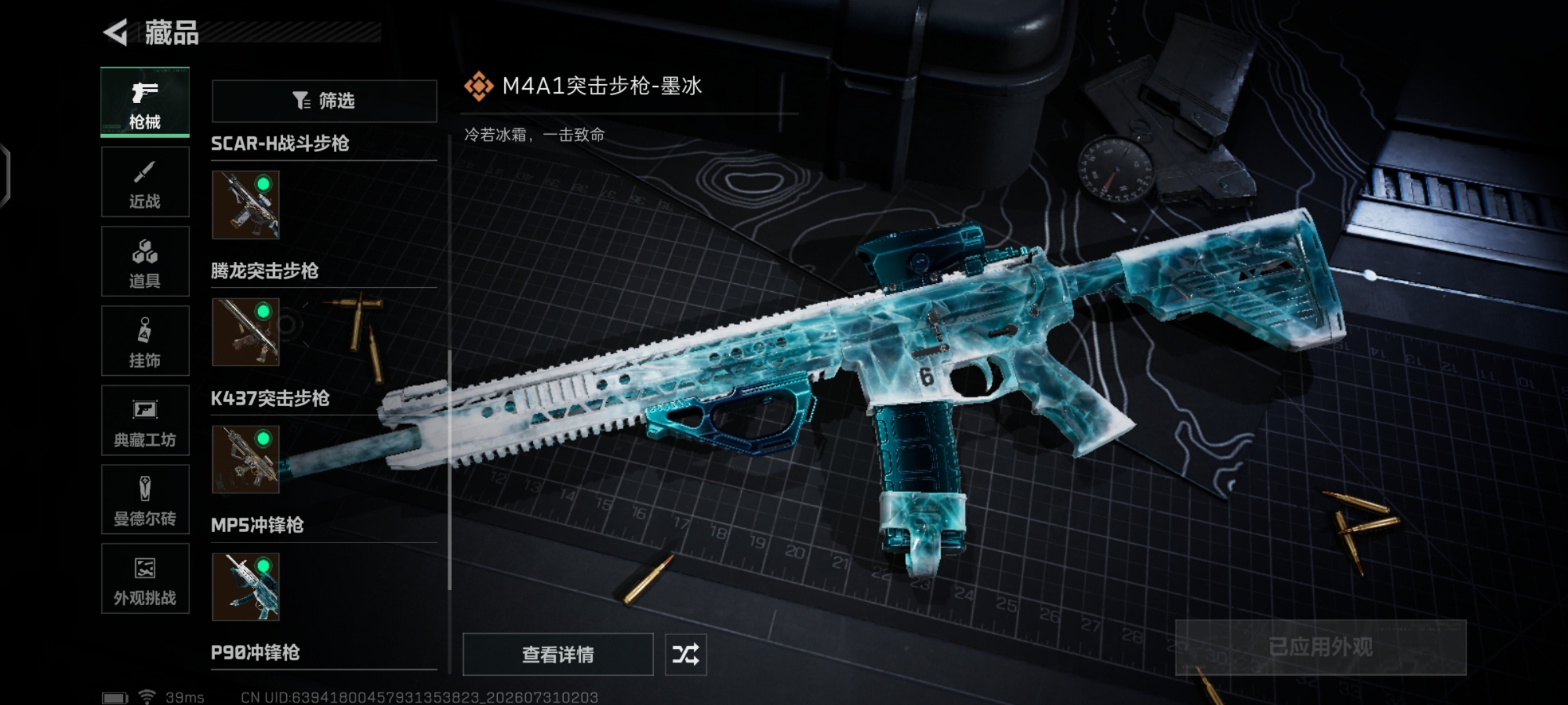 SJZQM4221218三角洲行动账号详情图15 SJZQM4221218三角洲行动账号详情图15