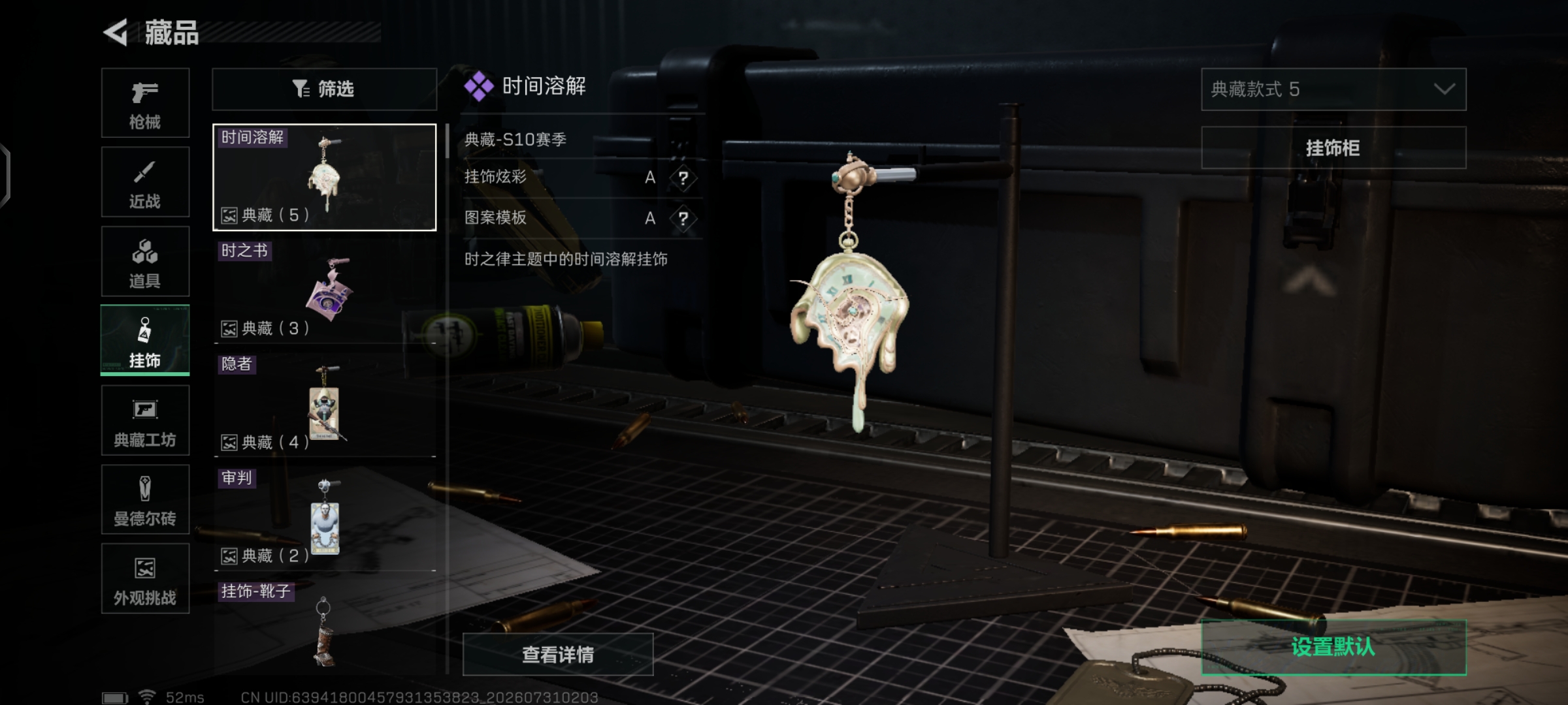 SJZQM4221218三角洲行动账号详情图18 SJZQM4221218三角洲行动账号详情图18