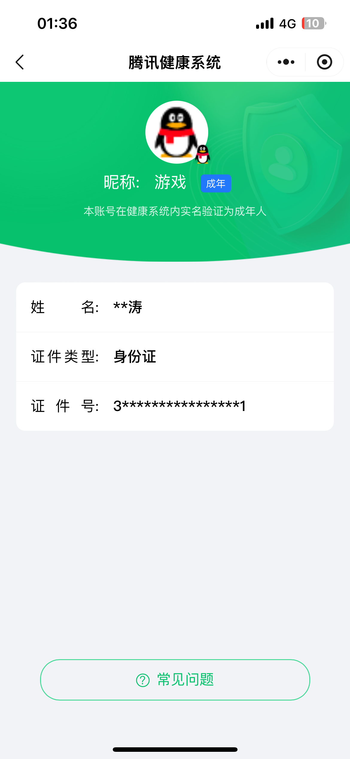 SJZQM4221218三角洲行动账号详情图20 SJZQM4221218三角洲行动账号详情图20