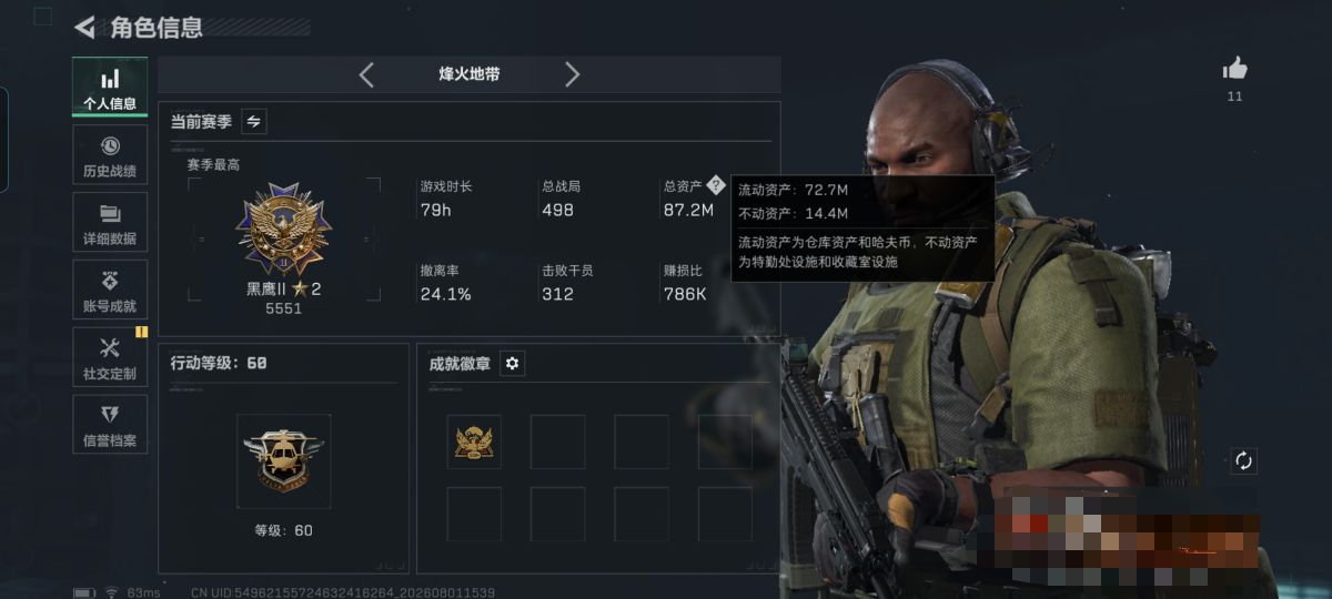 SJZQM4222623三角洲行动账号详情图7 SJZQM4222623三角洲行动账号详情图7