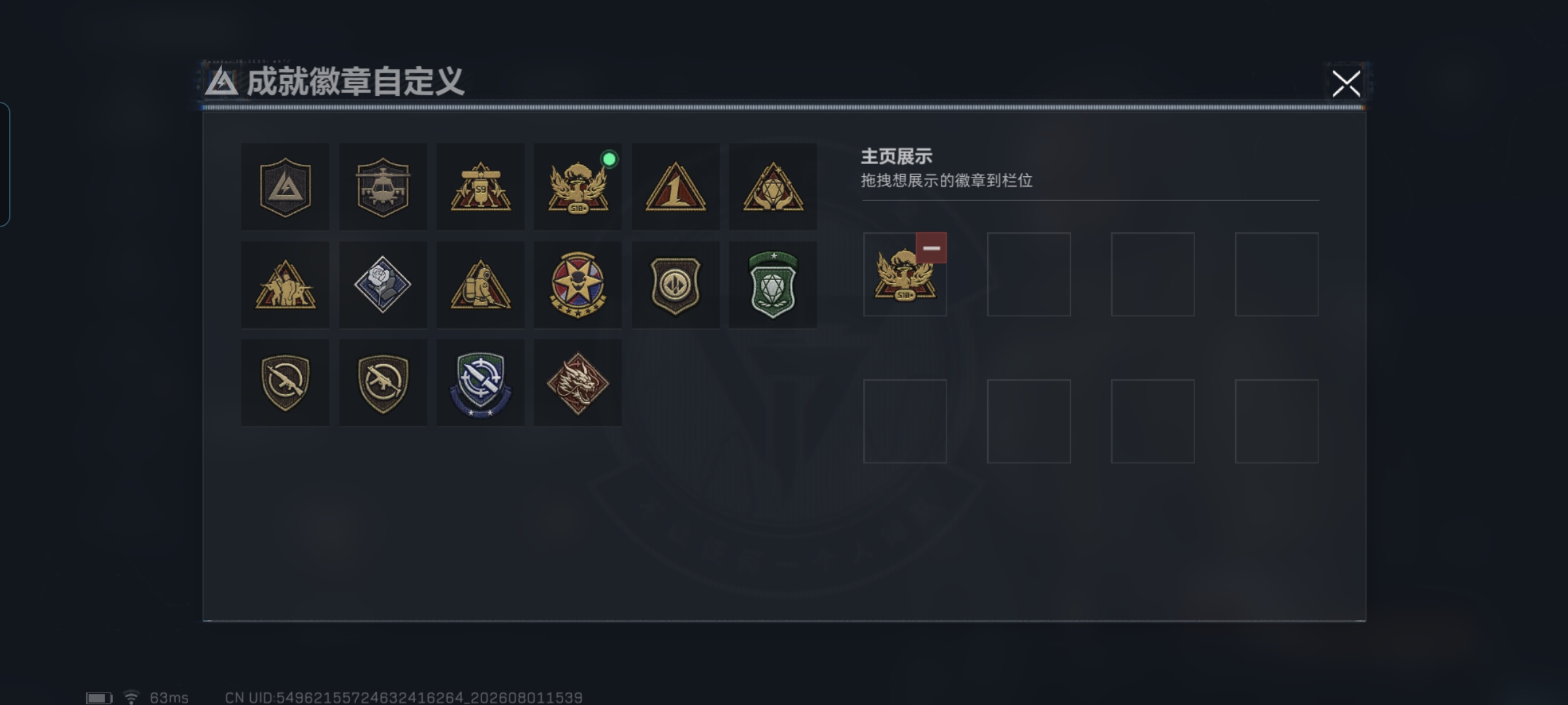 SJZQM4222623三角洲行动账号详情图8 SJZQM4222623三角洲行动账号详情图8