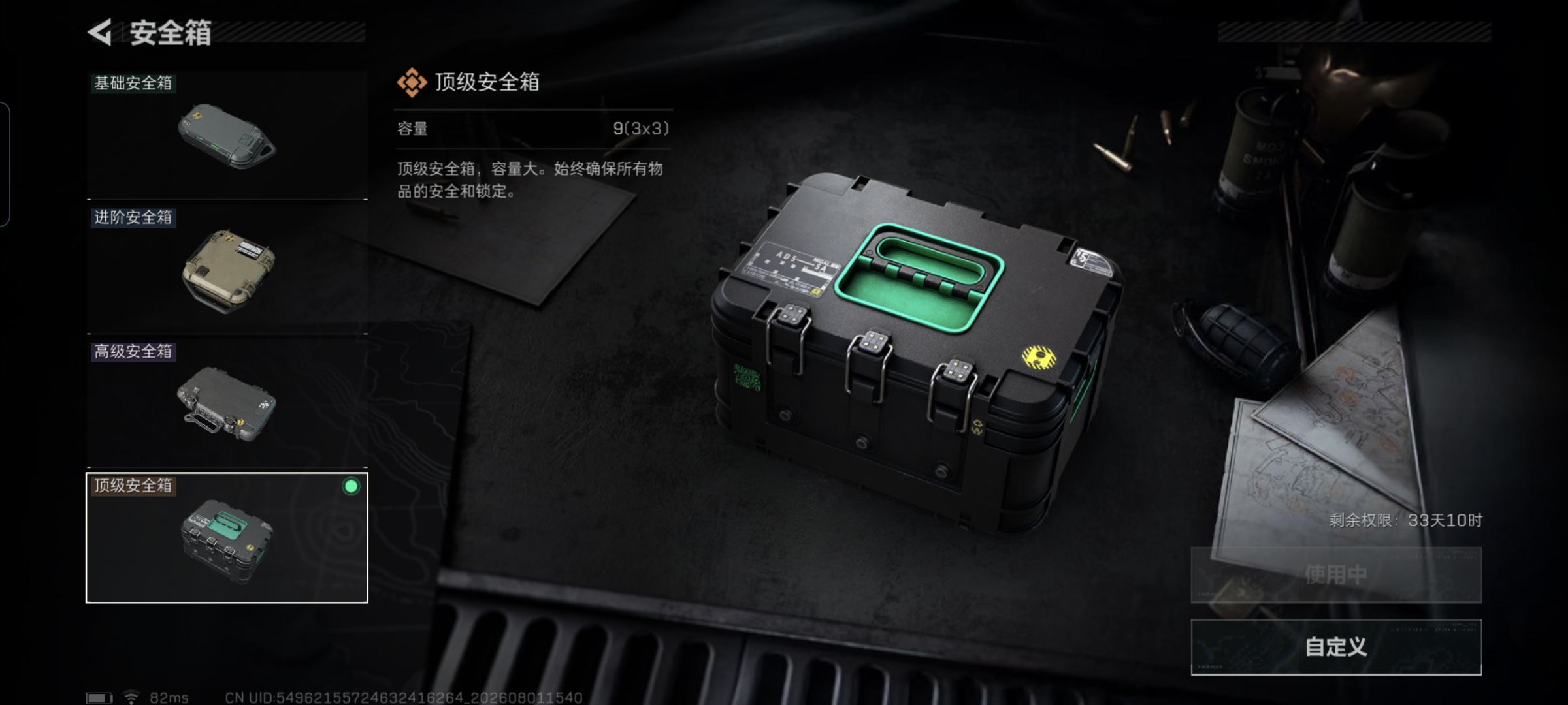 SJZQM4222623三角洲行动账号详情图12 SJZQM4222623三角洲行动账号详情图12