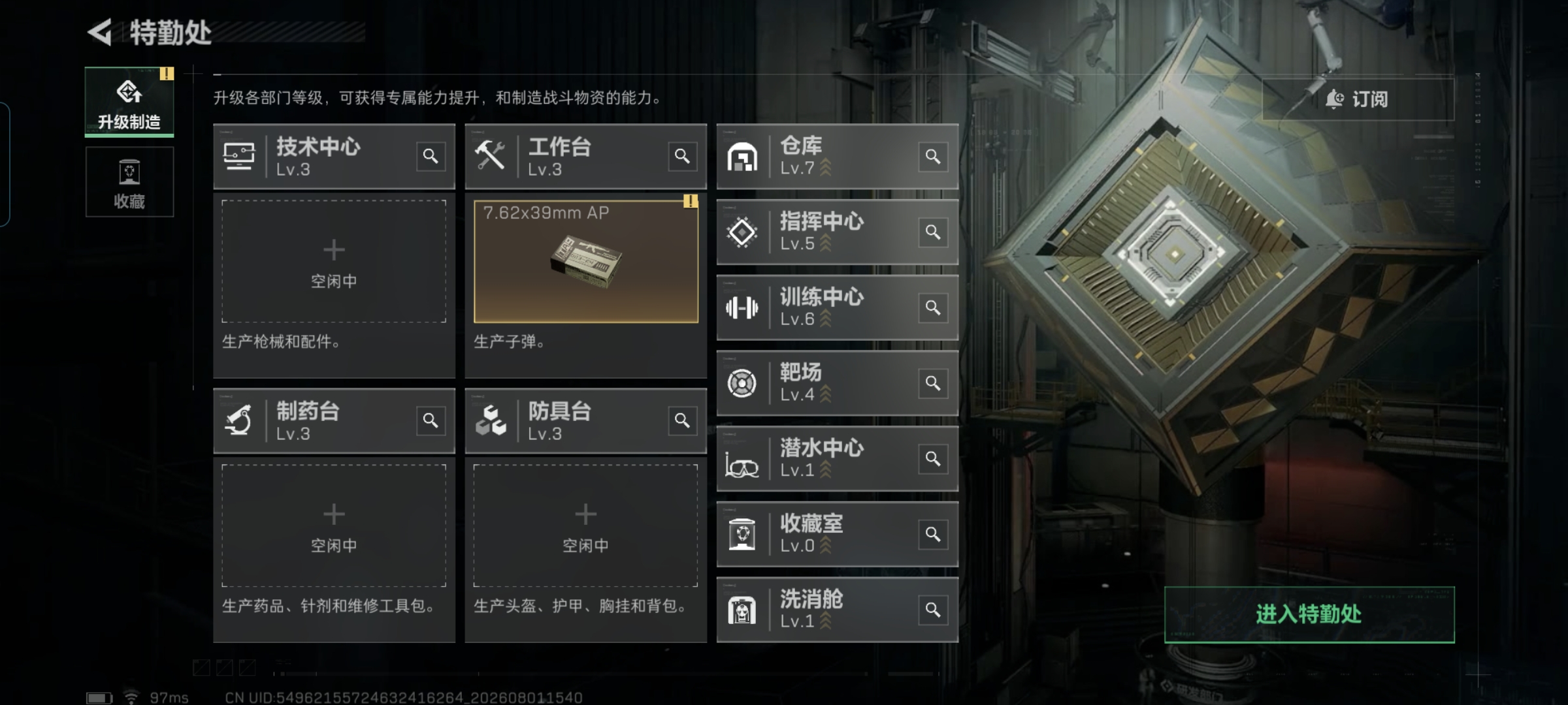 SJZQM4222623三角洲行动账号详情图14 SJZQM4222623三角洲行动账号详情图14
