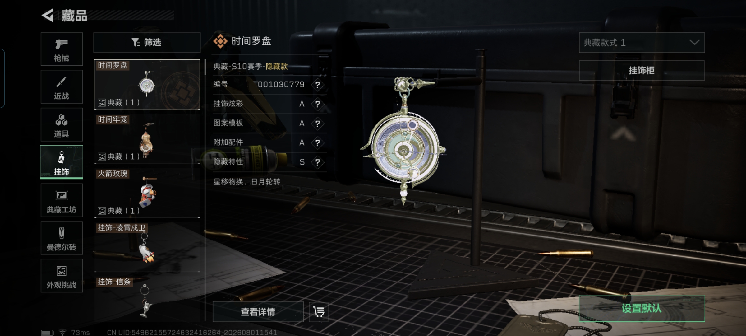 SJZQM4222623三角洲行动账号详情图15 SJZQM4222623三角洲行动账号详情图15