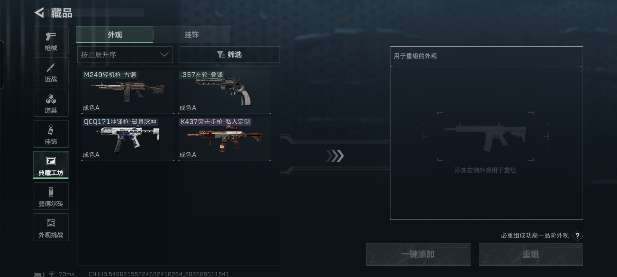 SJZQM4222623三角洲行动账号详情图16 SJZQM4222623三角洲行动账号详情图16