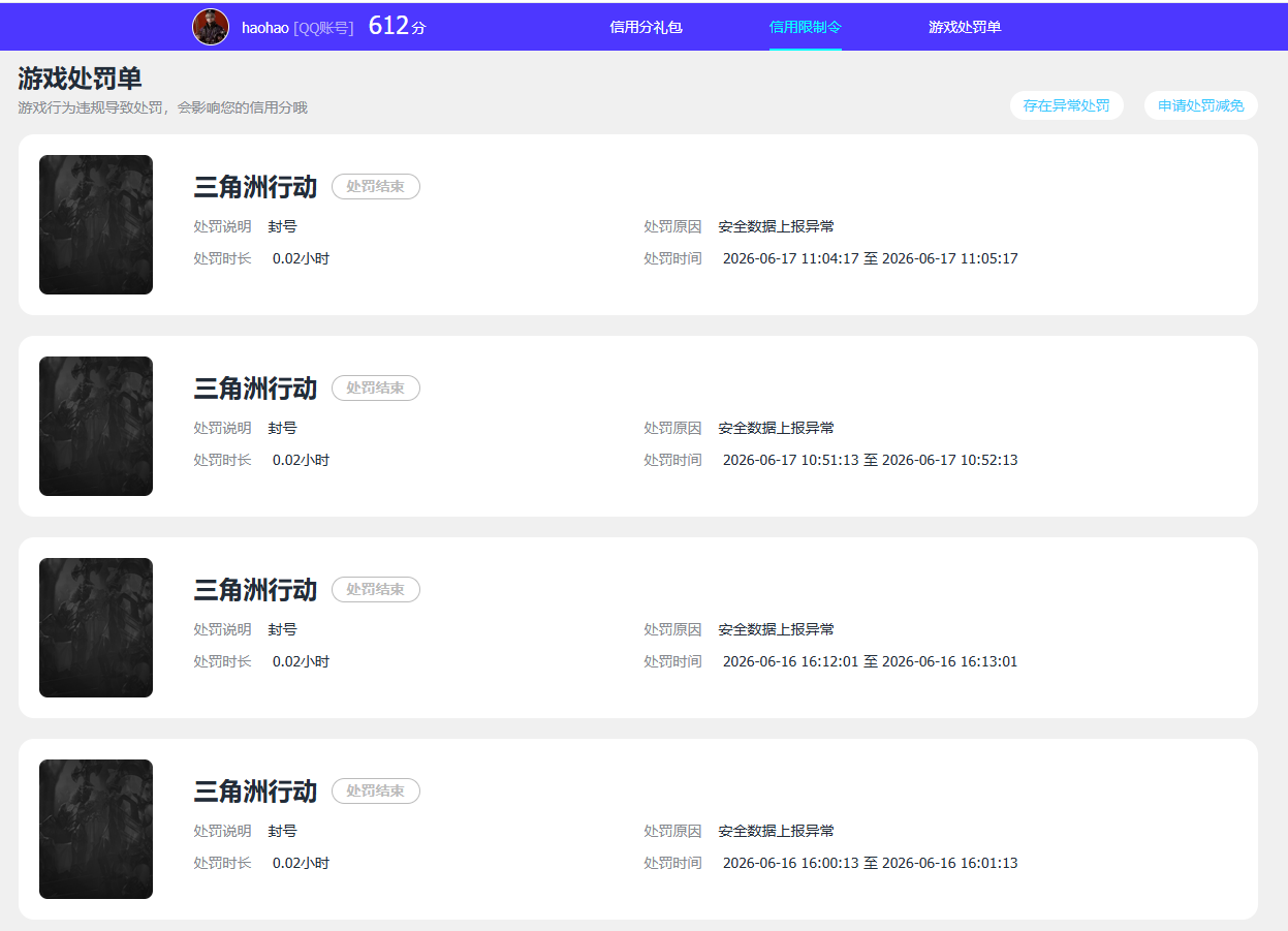 SJZQM4222623三角洲行动账号详情图18 SJZQM4222623三角洲行动账号详情图18